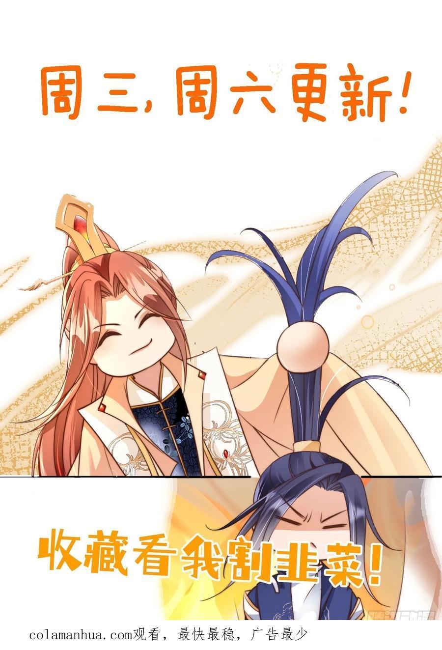 88 靠山来了46