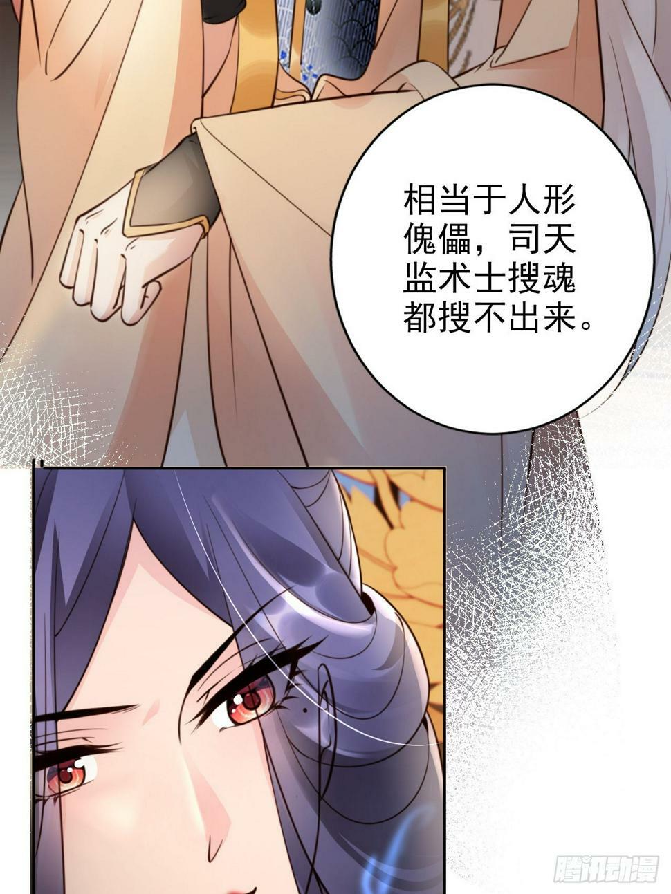 38 酝酿新的阴谋39