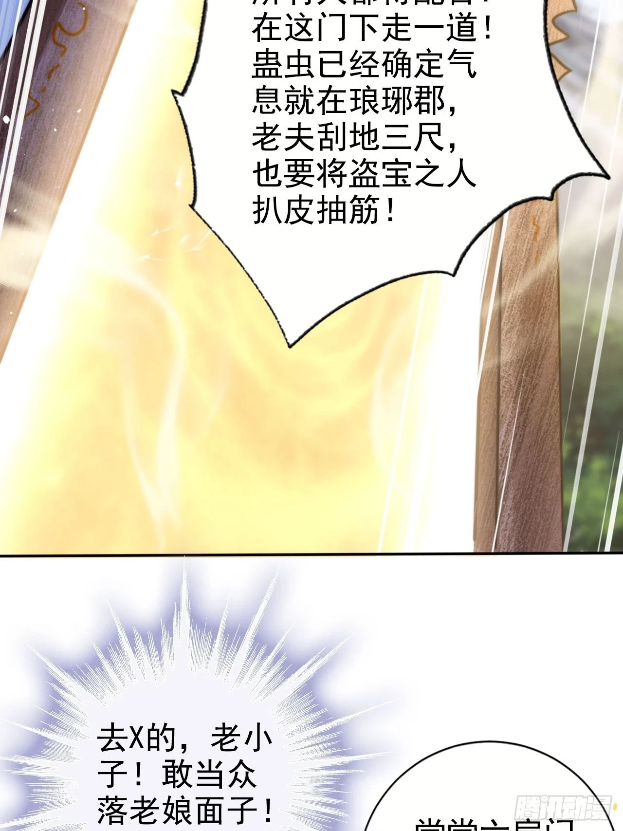25 你对我的敬畏呢27