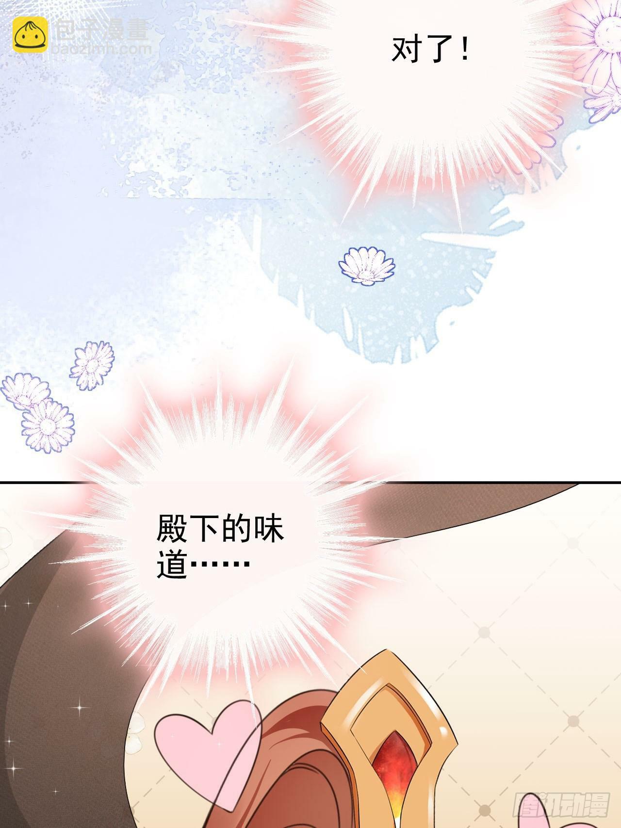 55 能赢殿下的法子……5