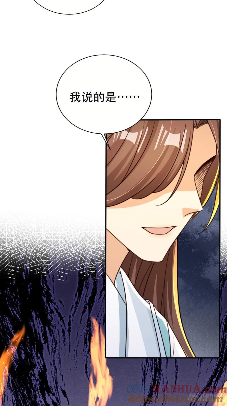 81 鹏鲲骸骨36