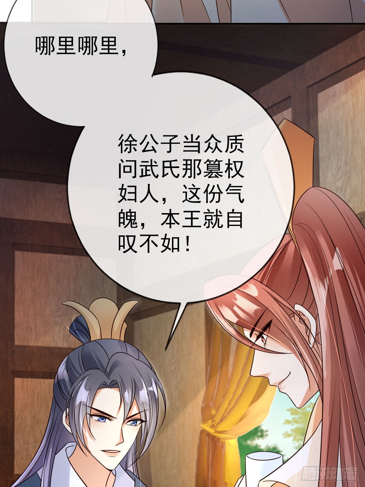 18 难怪皇权旁落……18