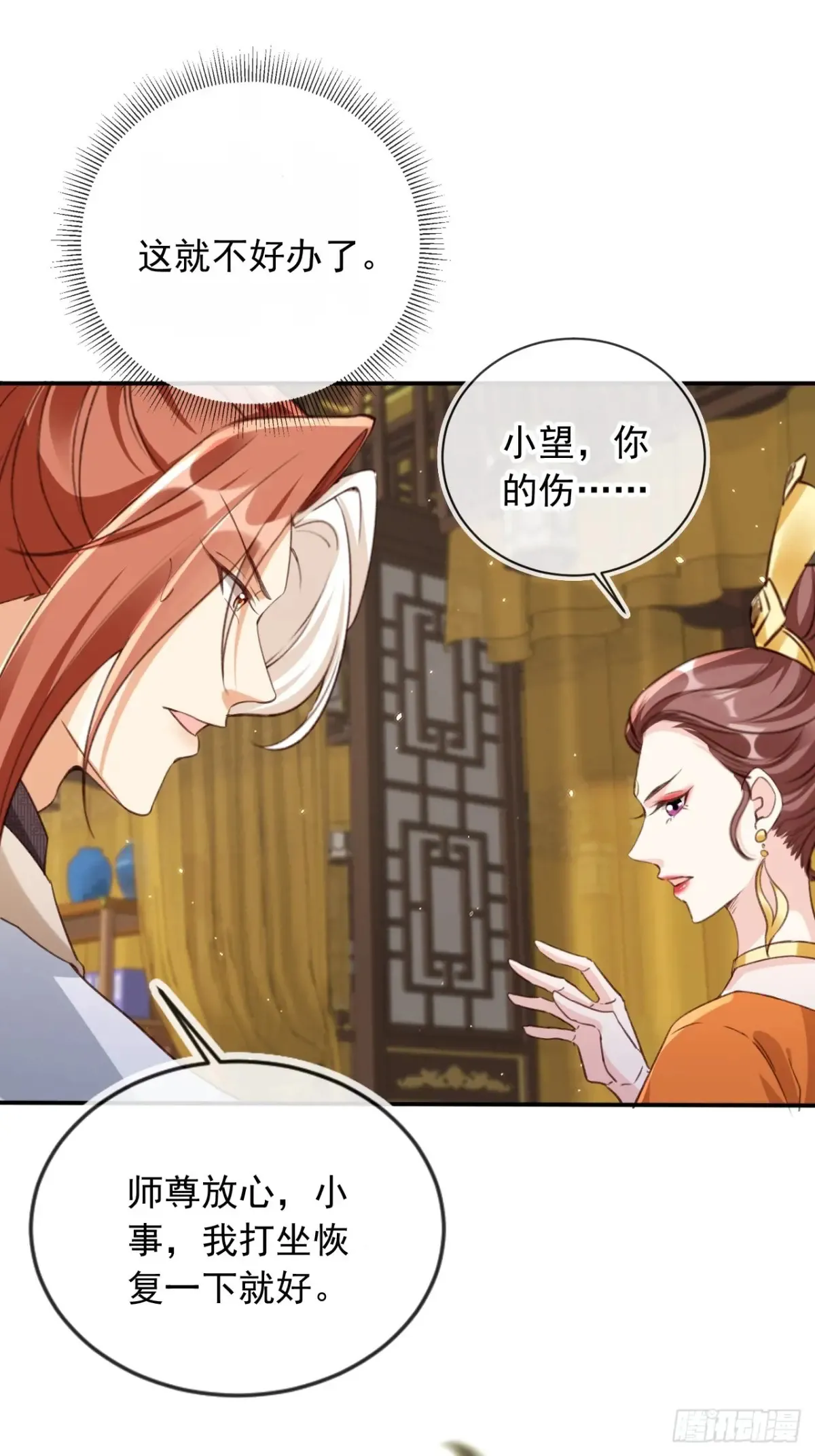 157 你可以嫁给我30