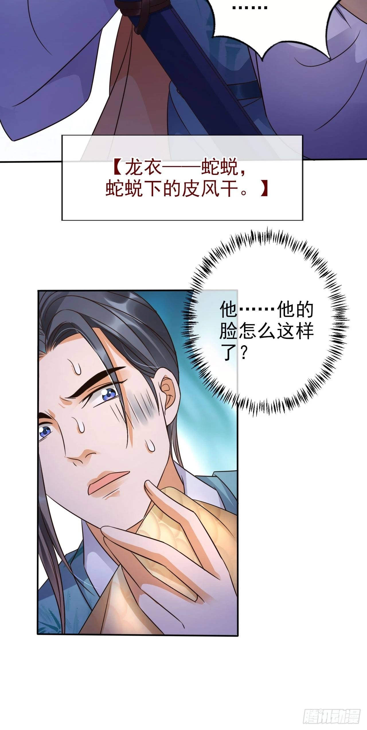 31 突破第二层，七品！39