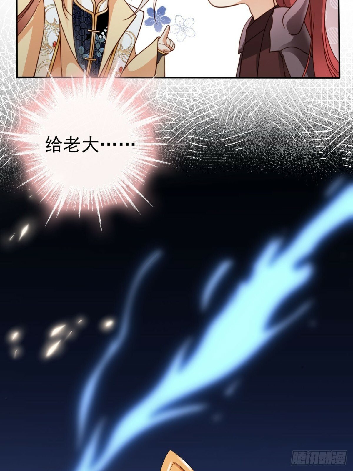 51 老大终于穿上了……9