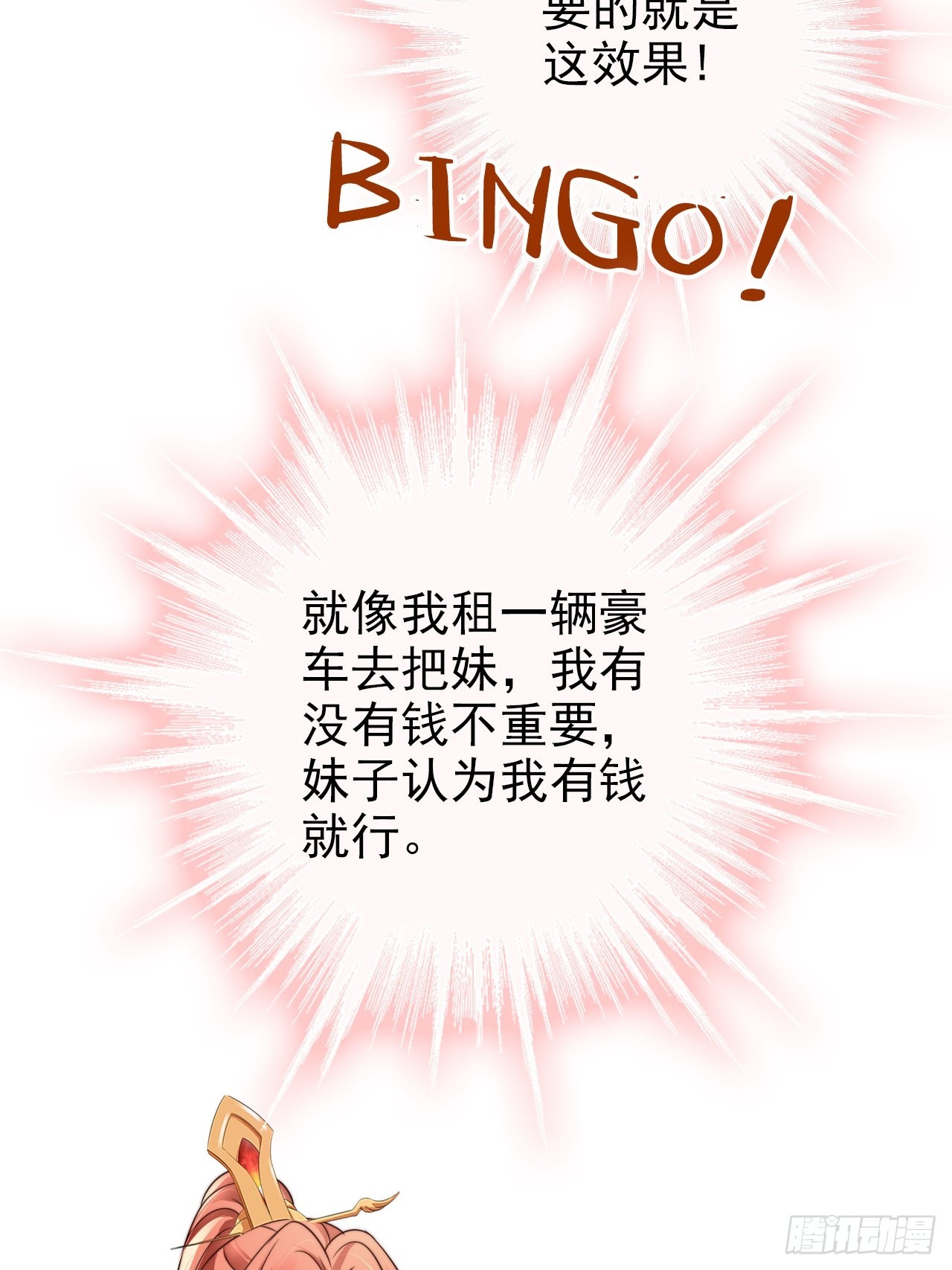 17 这波赚得盆满钵满22