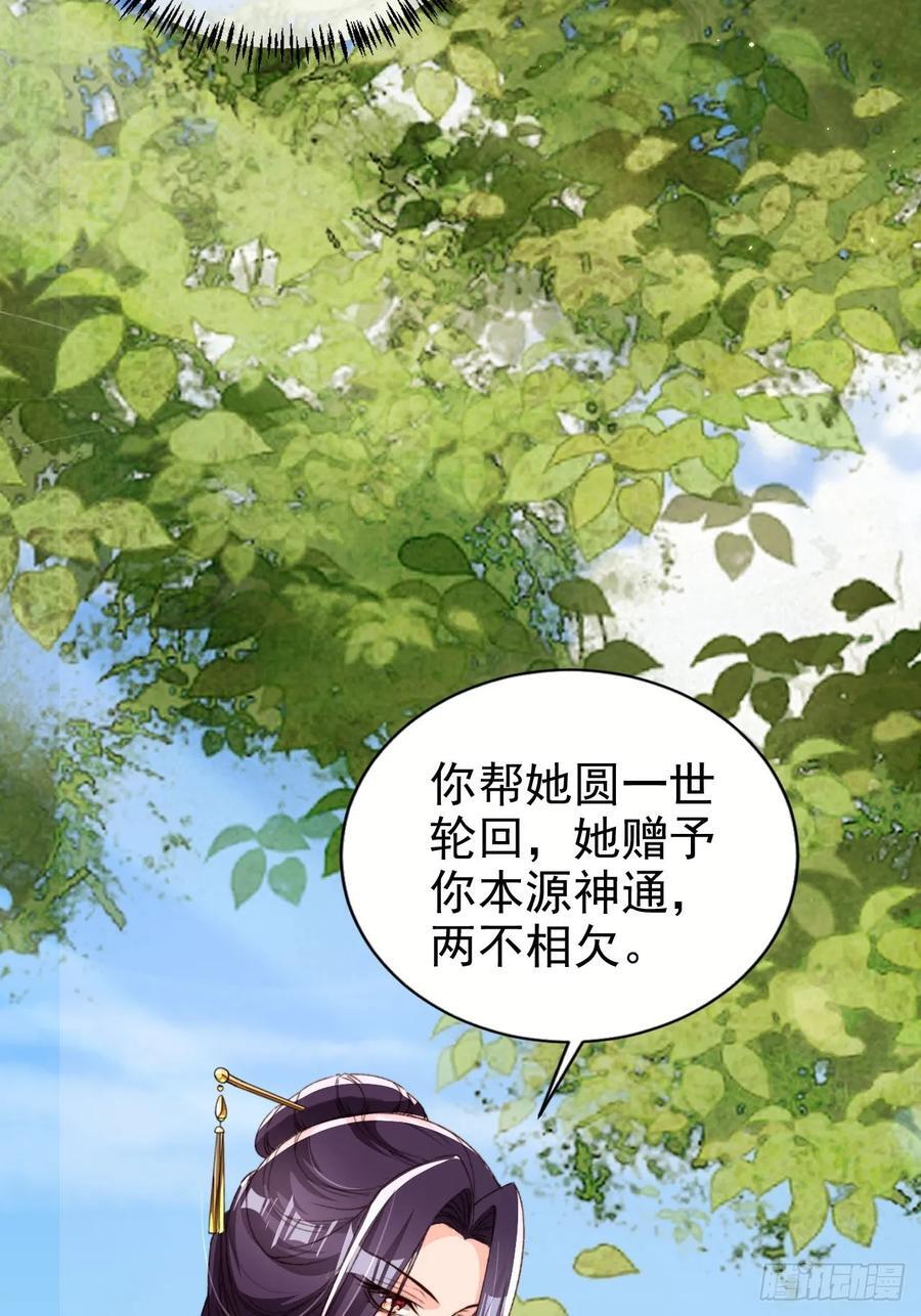 93 死亡瞳术25
