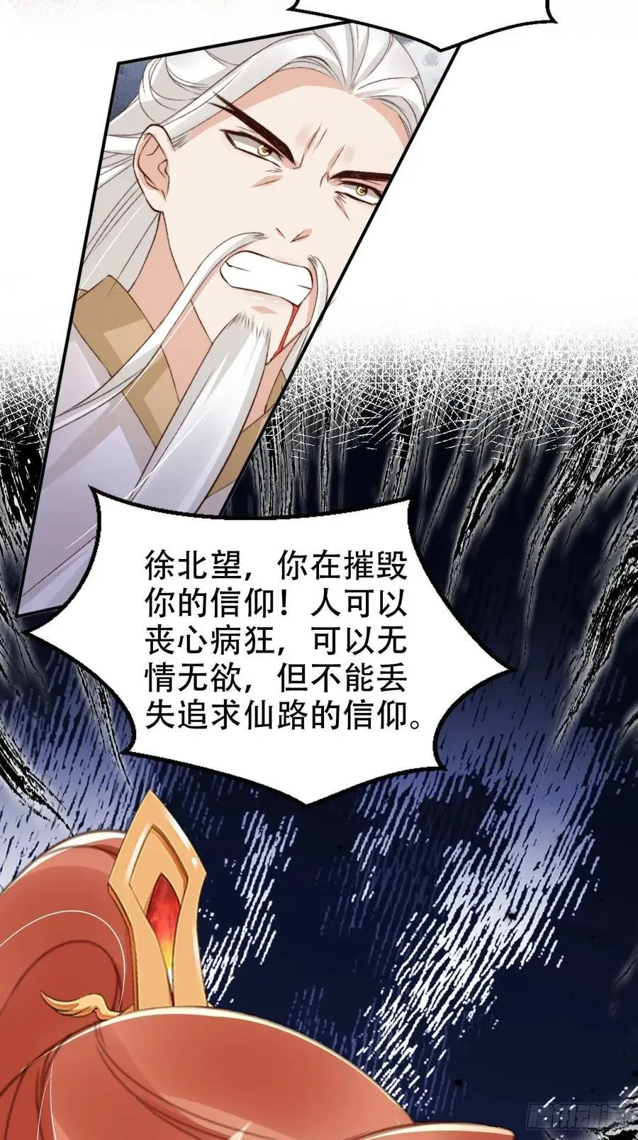 124 舍弃飞升33