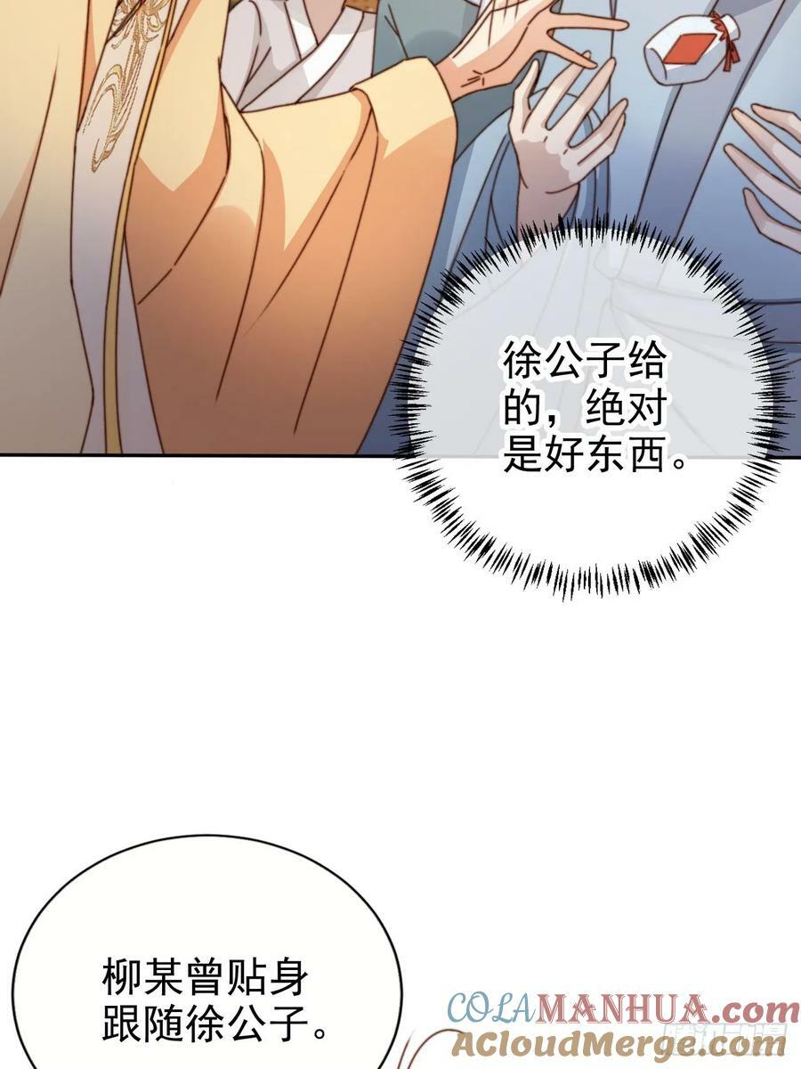 68 被老大拉黑了？！24
