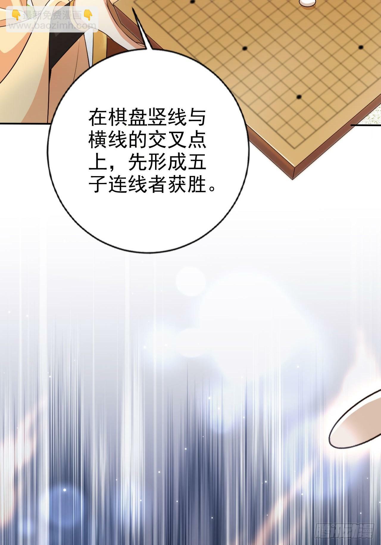 55 能赢殿下的法子……29