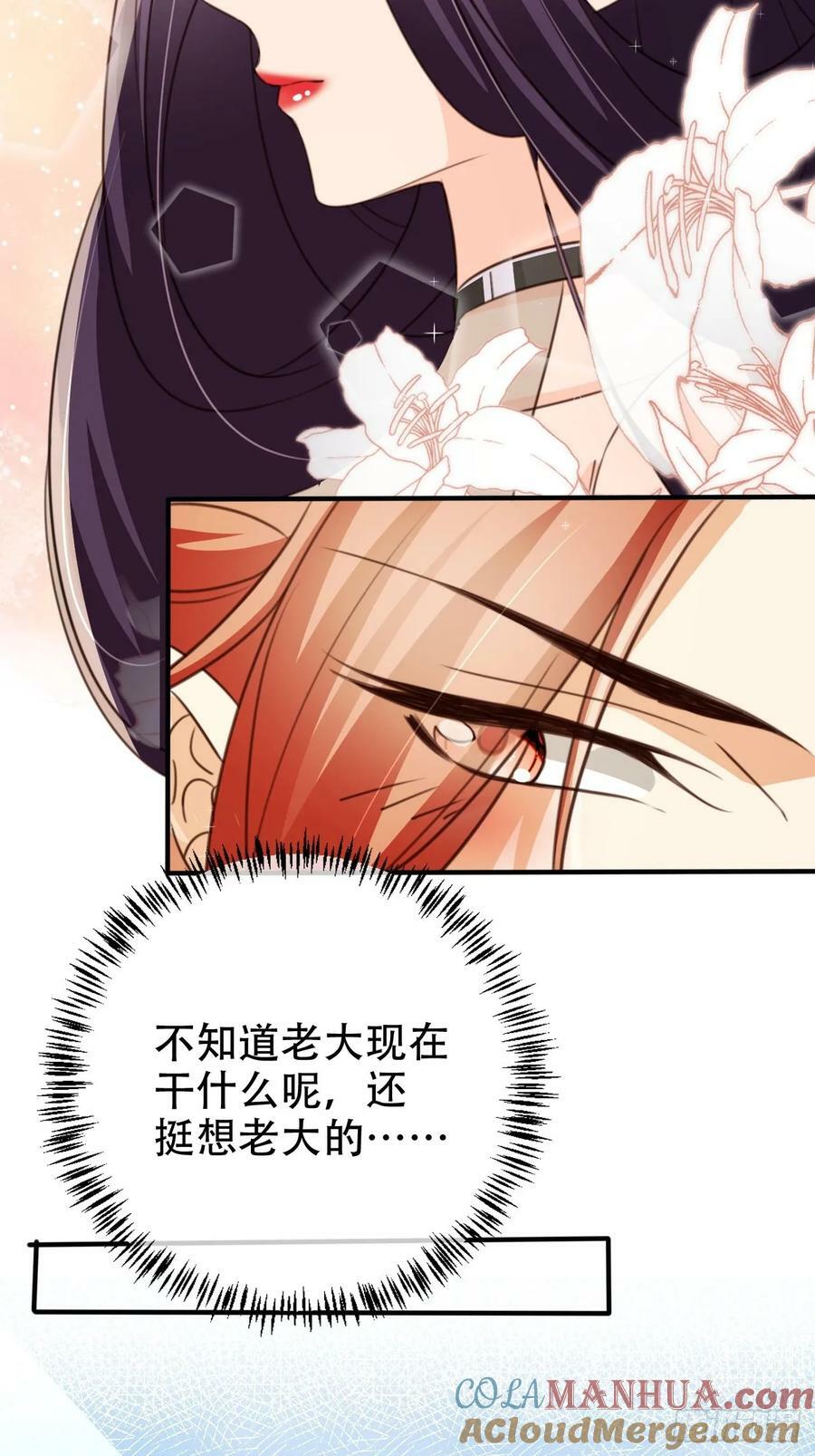 75 古棺神花30