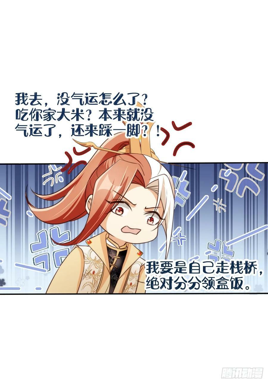 73 气运之子25