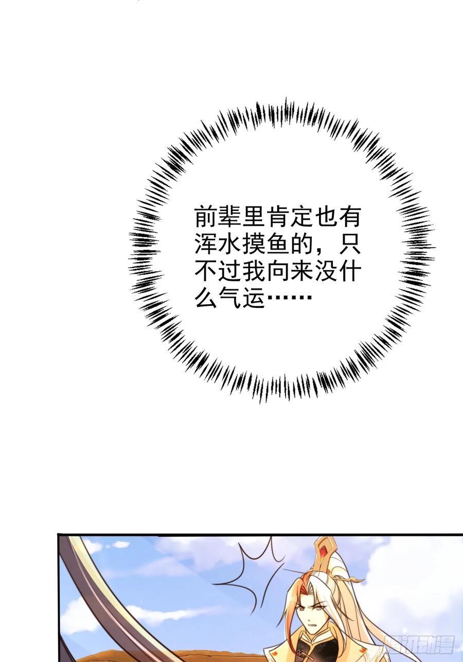 79 老大虚影？！5