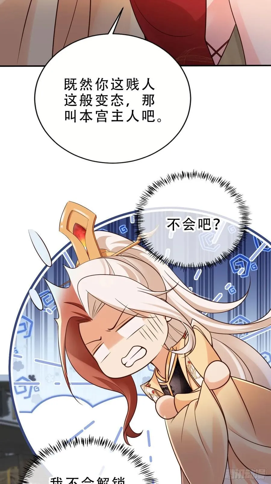 137 叫主人29
