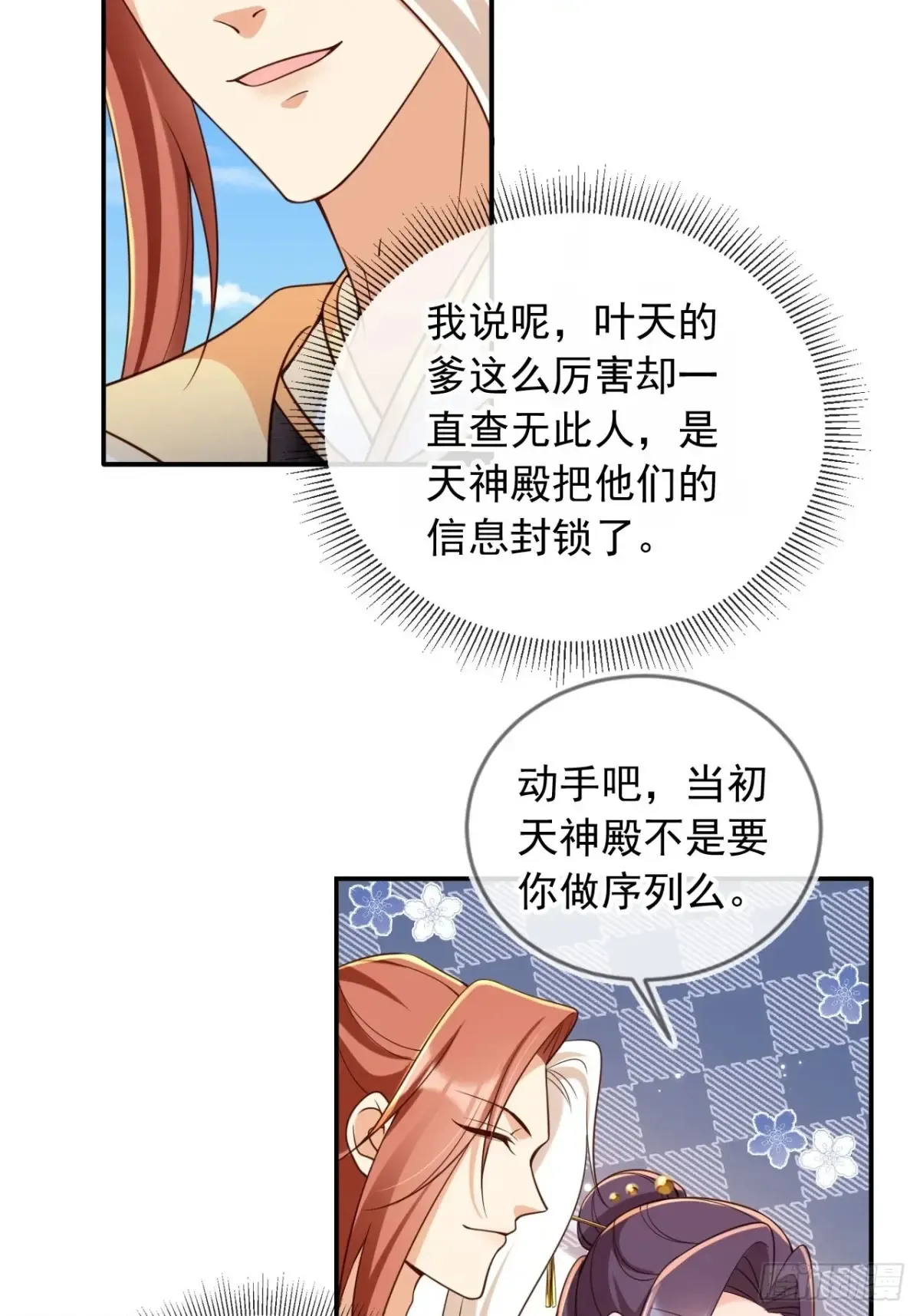 145 我从里到外都是殿下的24