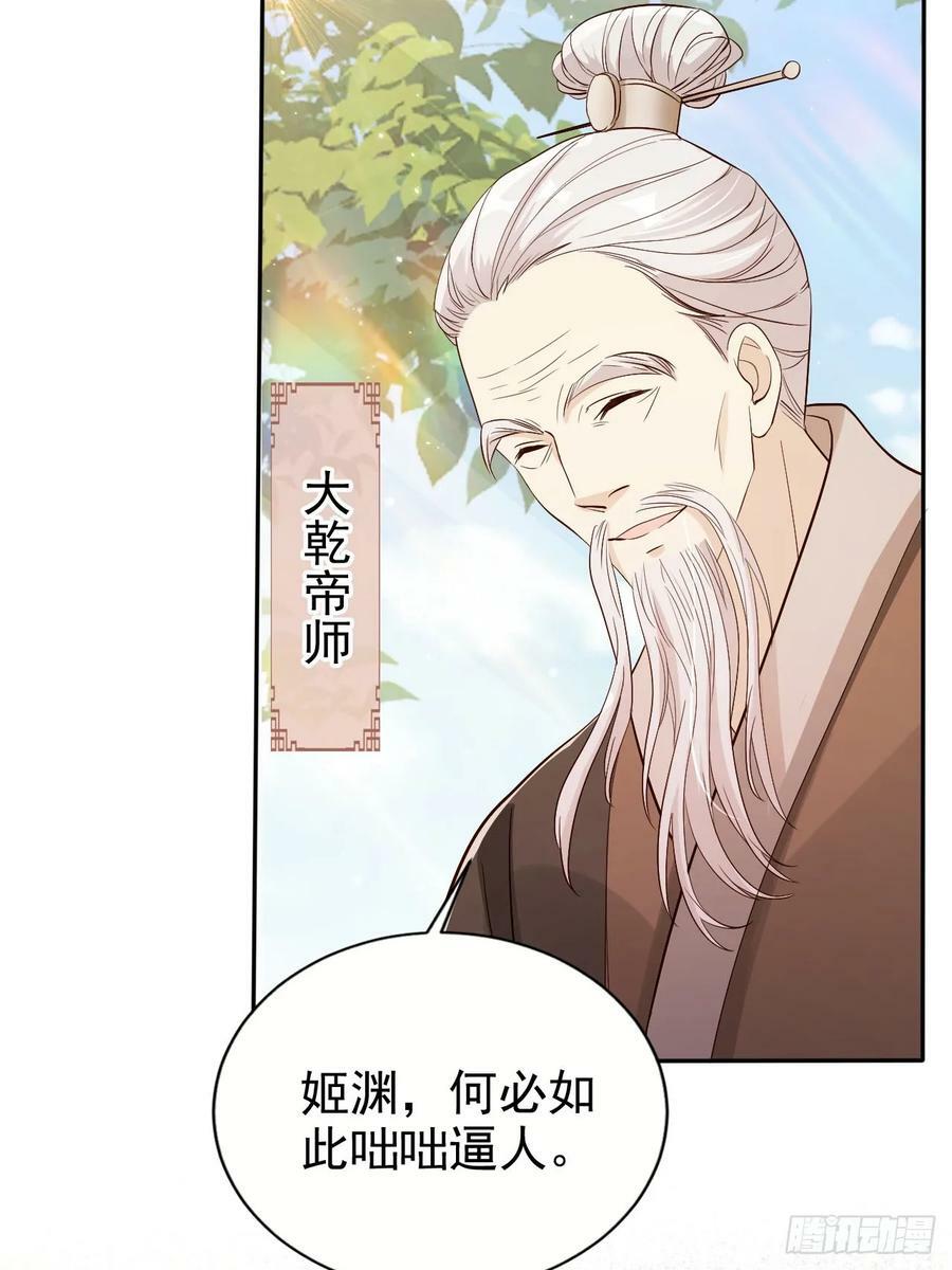 65 殿下助我！26