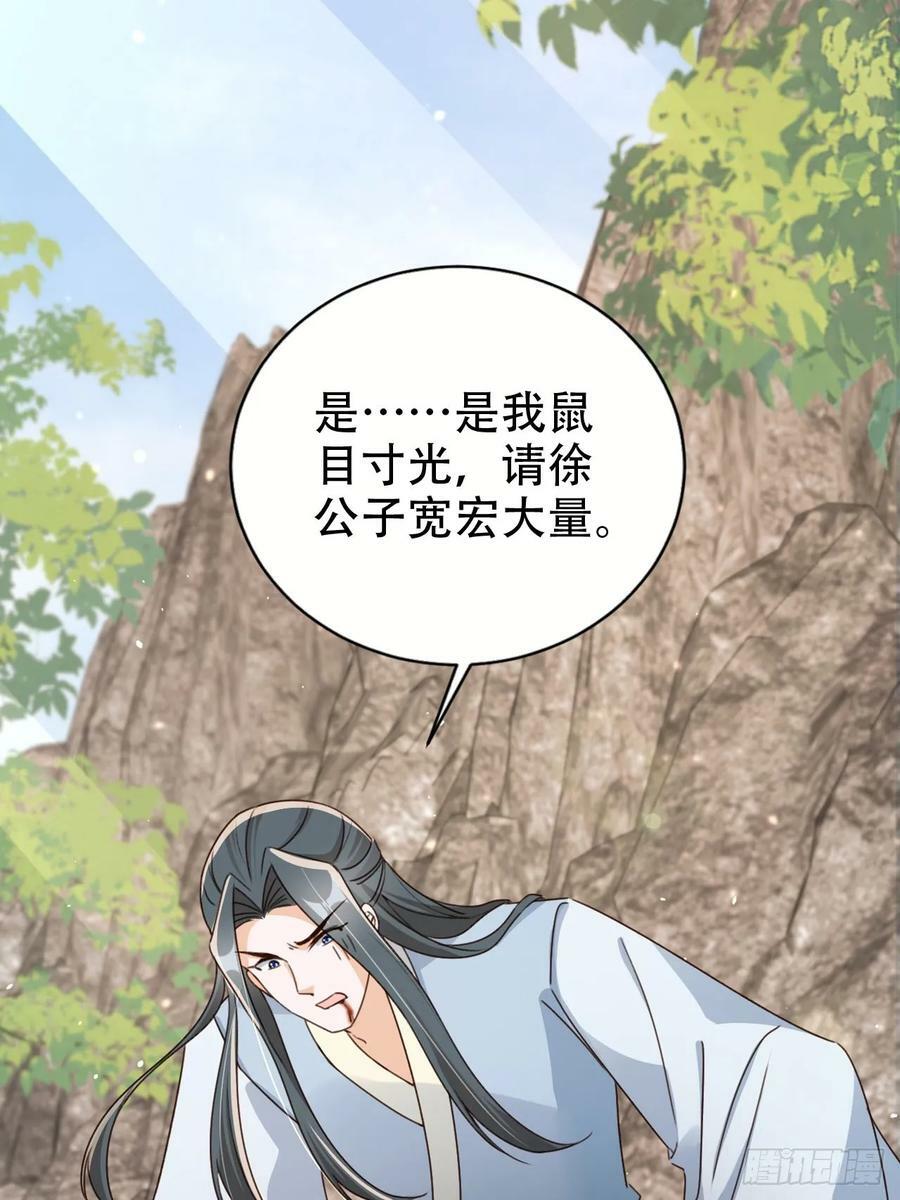 73 气运之子1