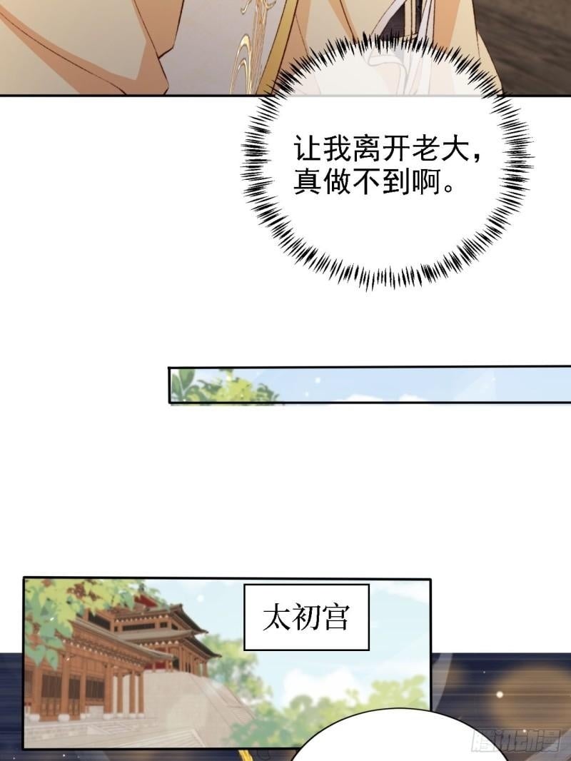 60 老大太正了~9