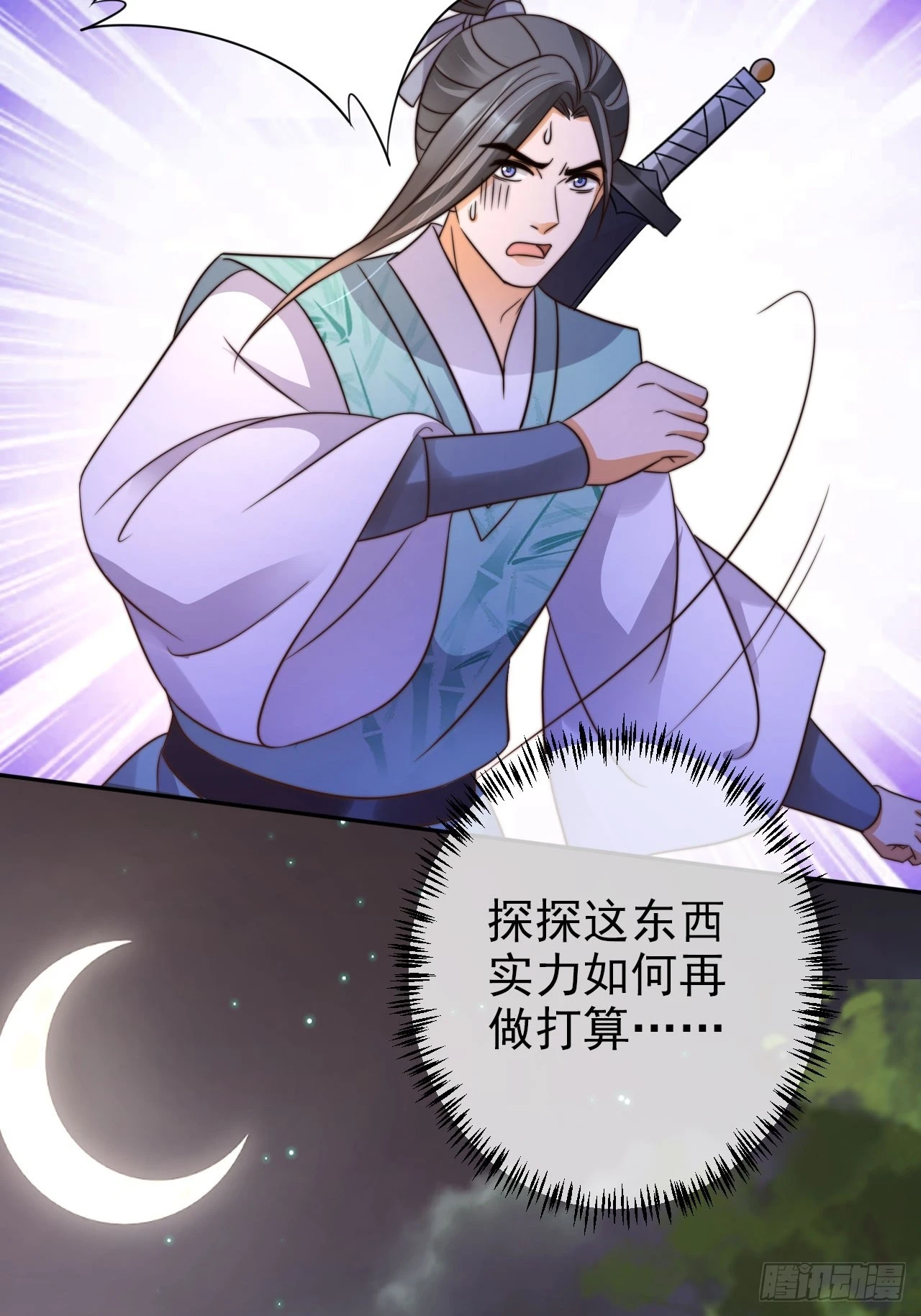31 突破第二层，七品！23