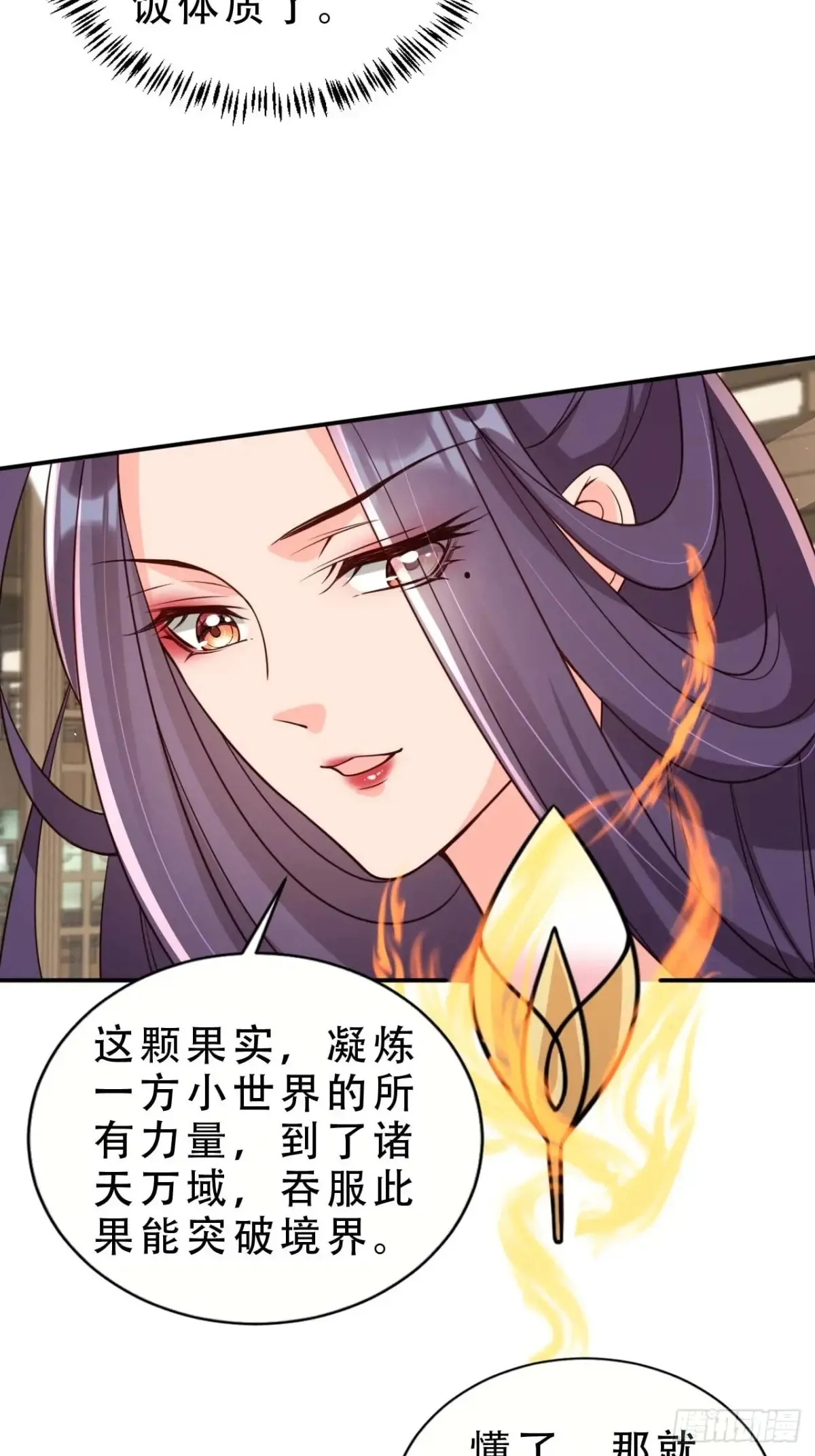 143 小世界道果7