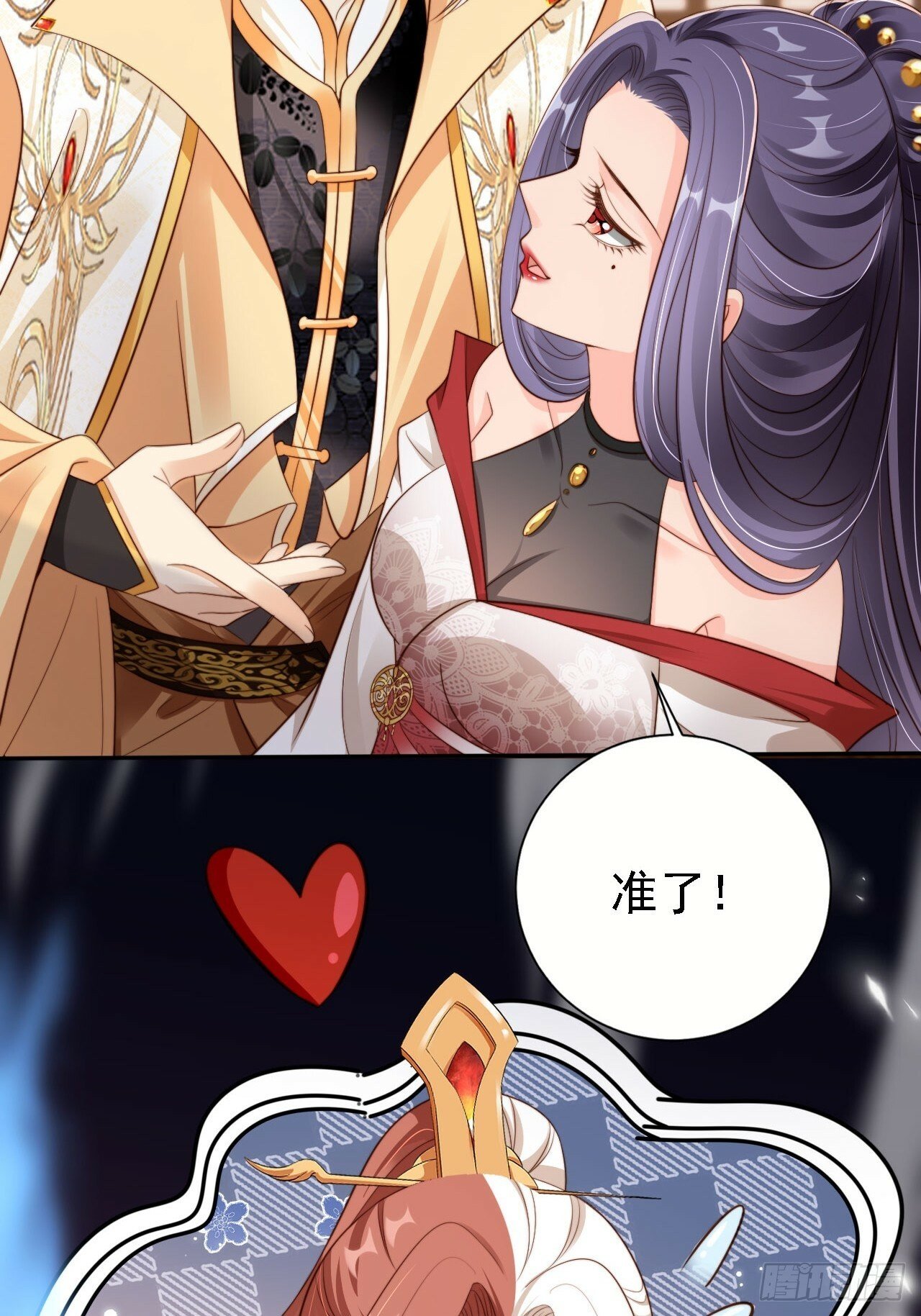 53 苟着先不浪~10