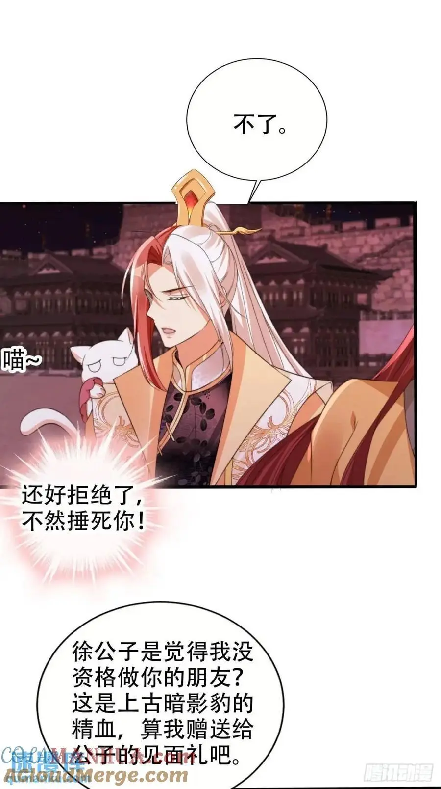 112 攻打魔窟14