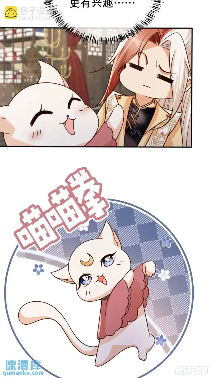 109 喵喵拳8
