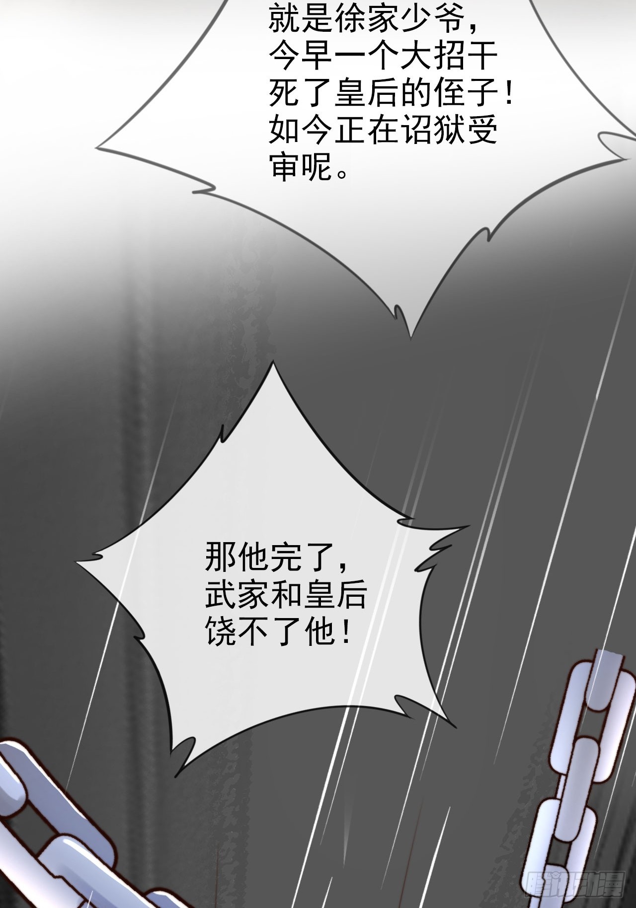 11 奉长公主之命！10