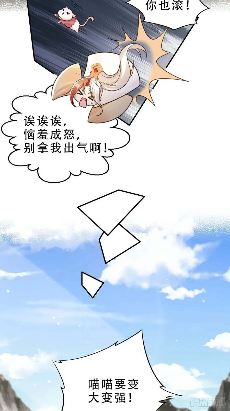 135 又被踢飞了？！19
