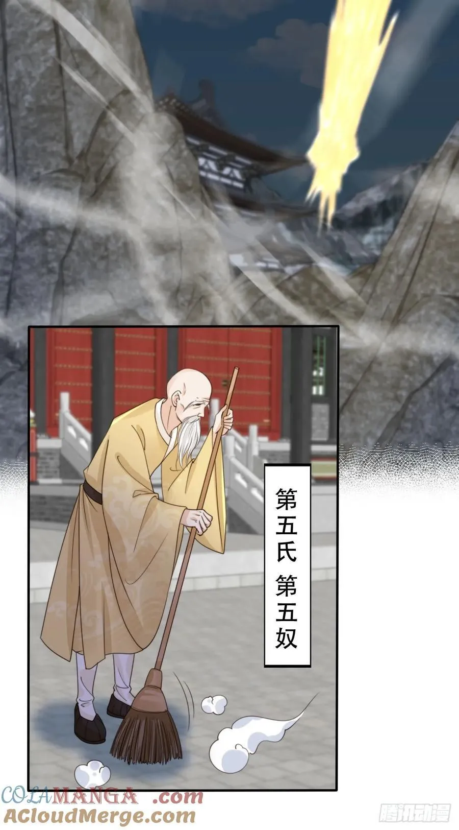138 弟五氏混战18