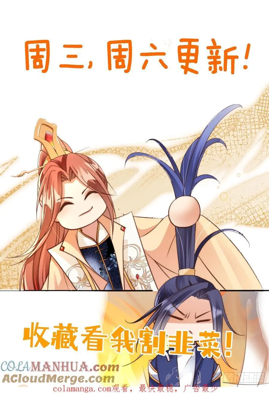 120 殿下救我36
