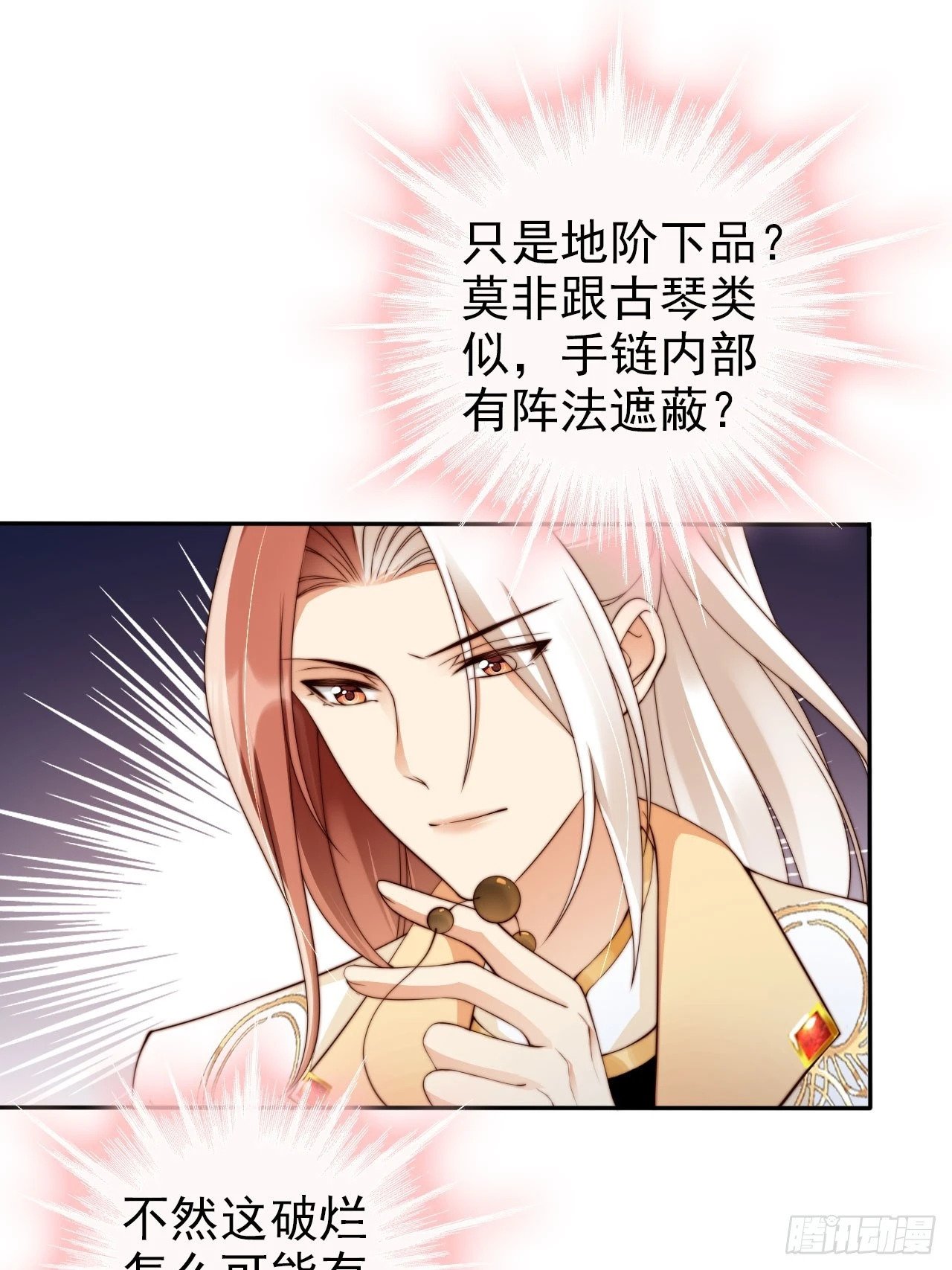 44 赘婿？又一个天命之子33