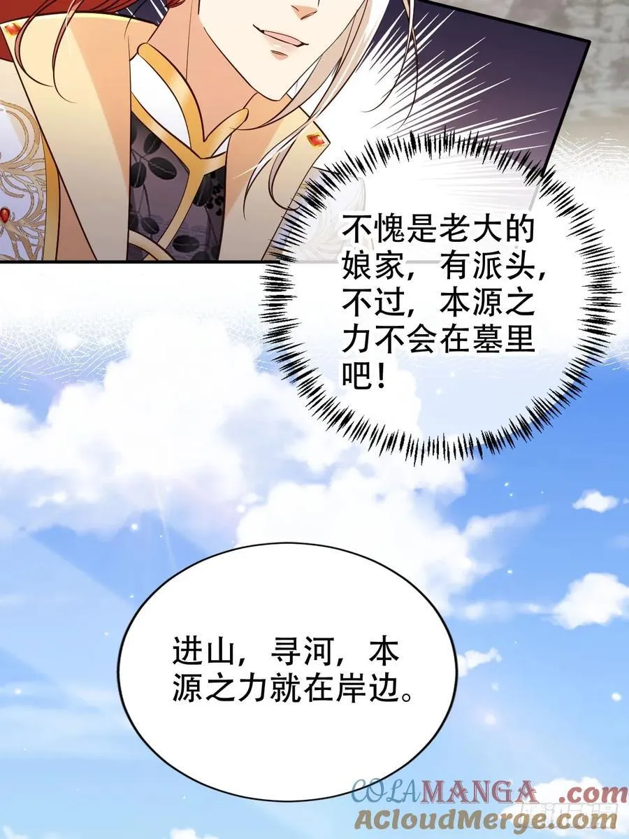 133 本源之力2