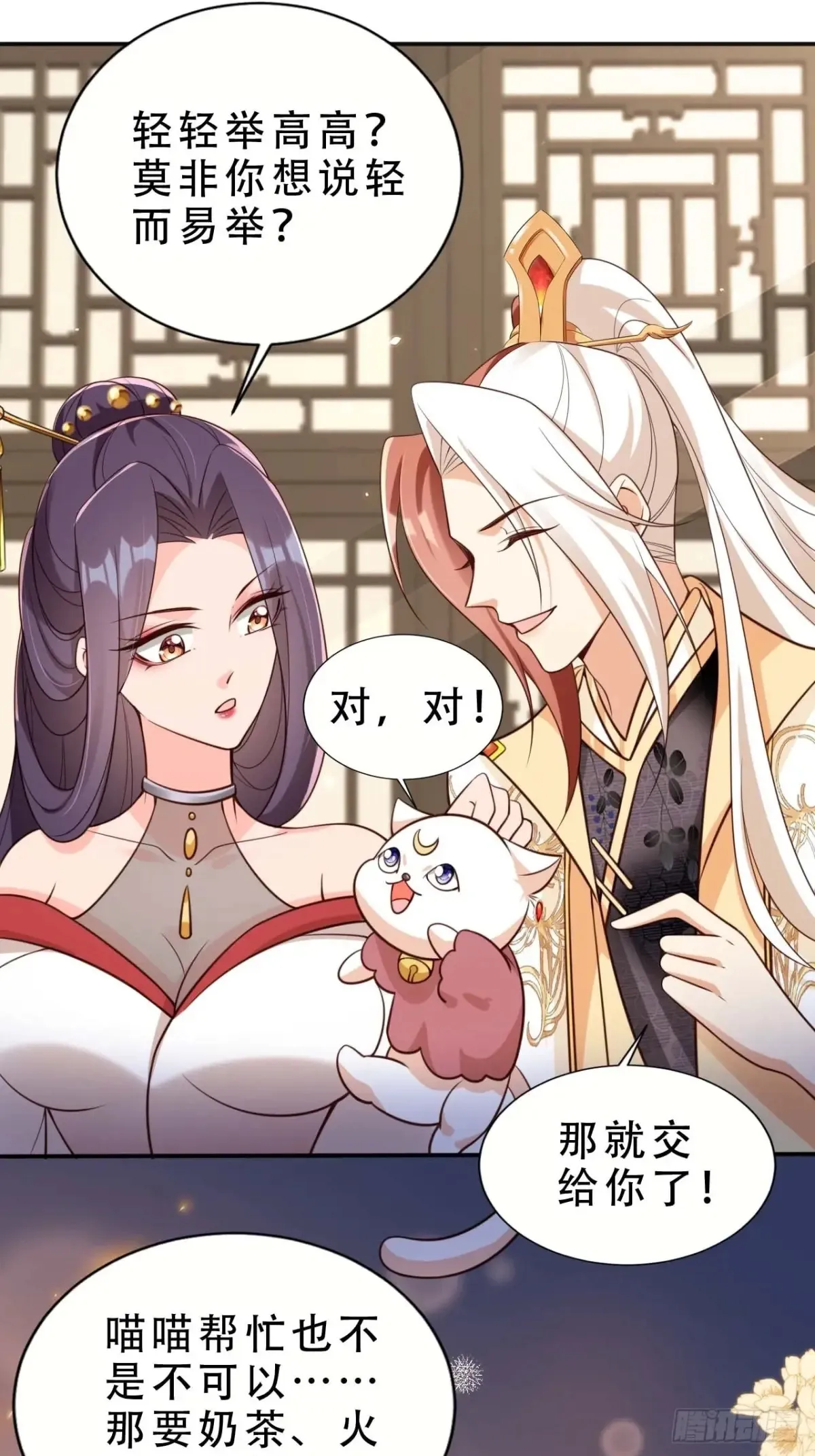 143 小世界道果19