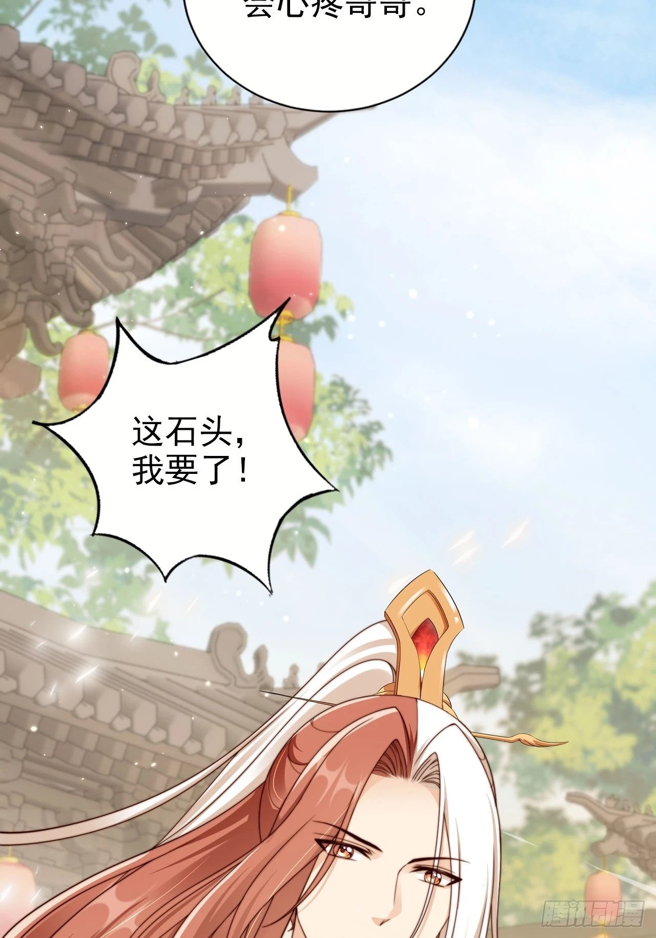 44 赘婿？又一个天命之子24