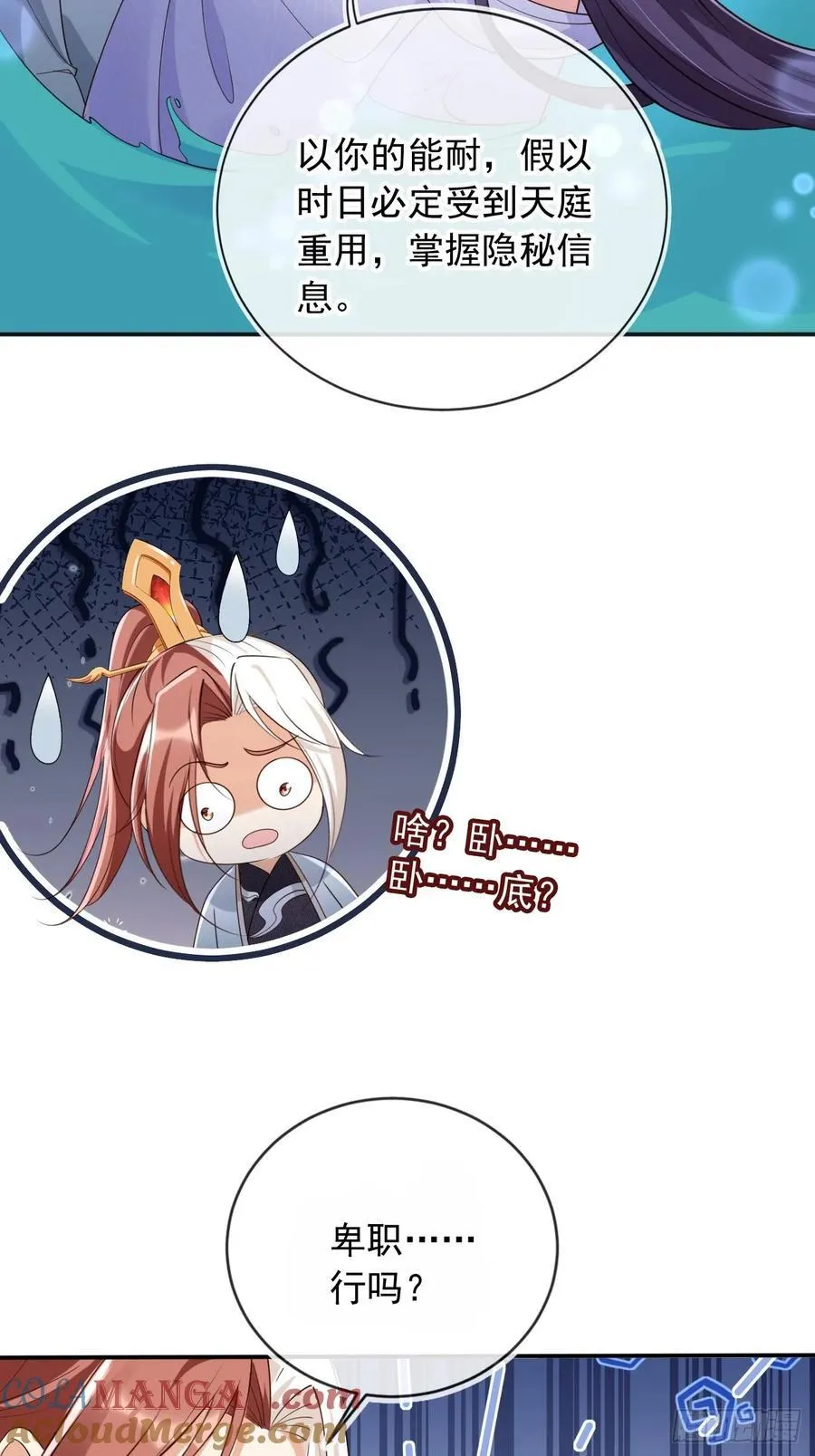 160 本宫等你4