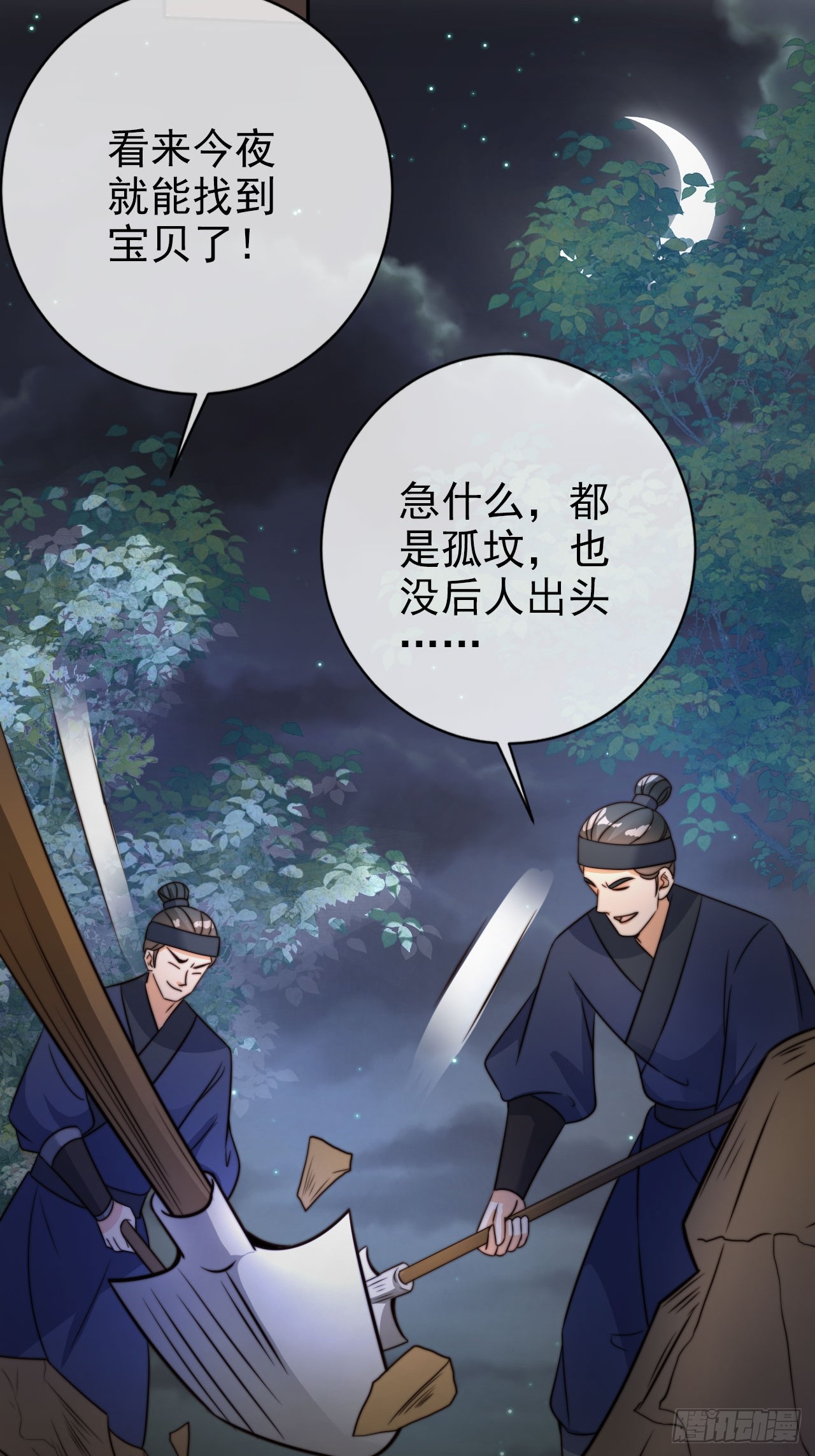 13 徐兄可是古道热肠23