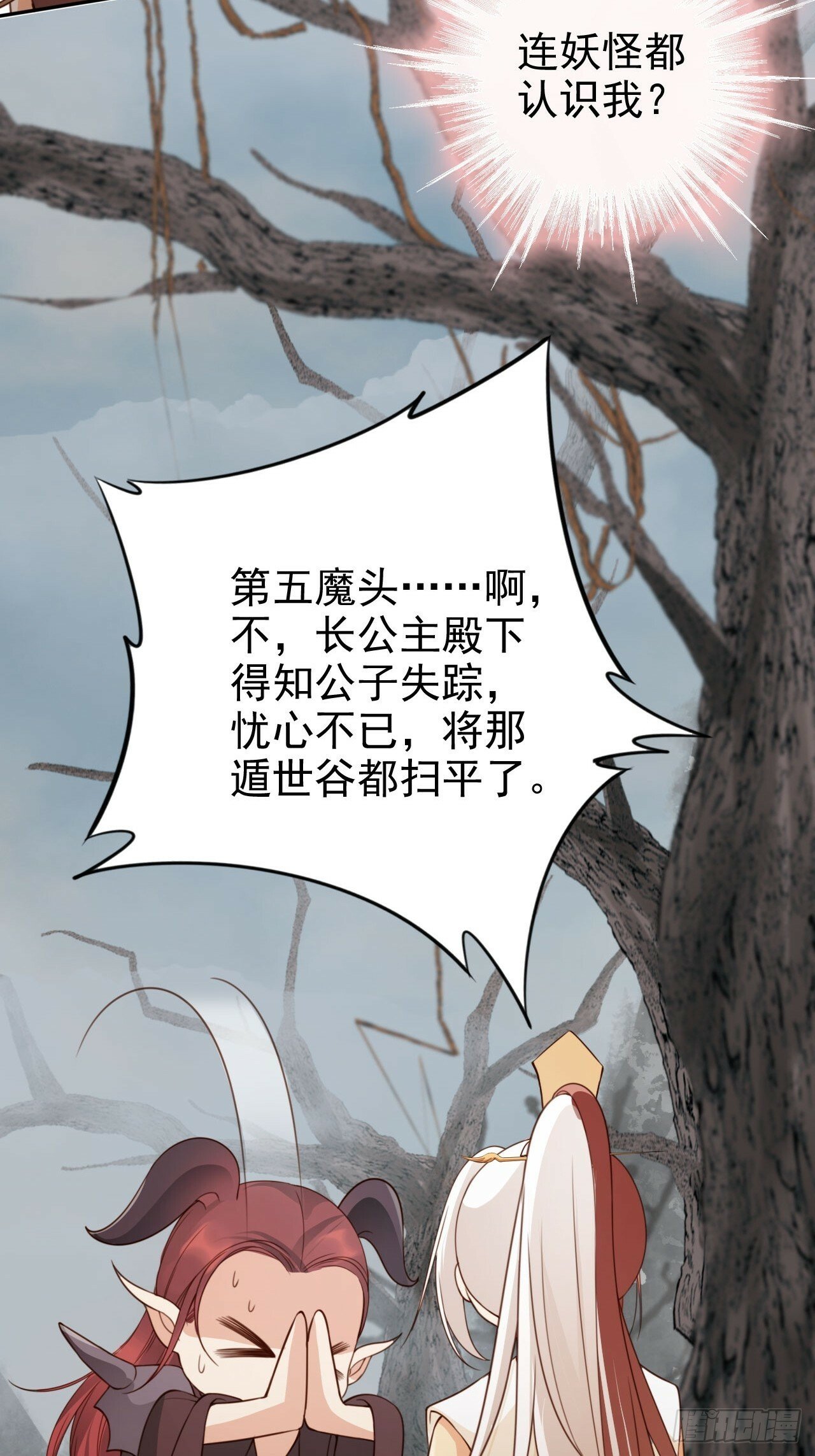50 第五锦霜血洗遁世谷39
