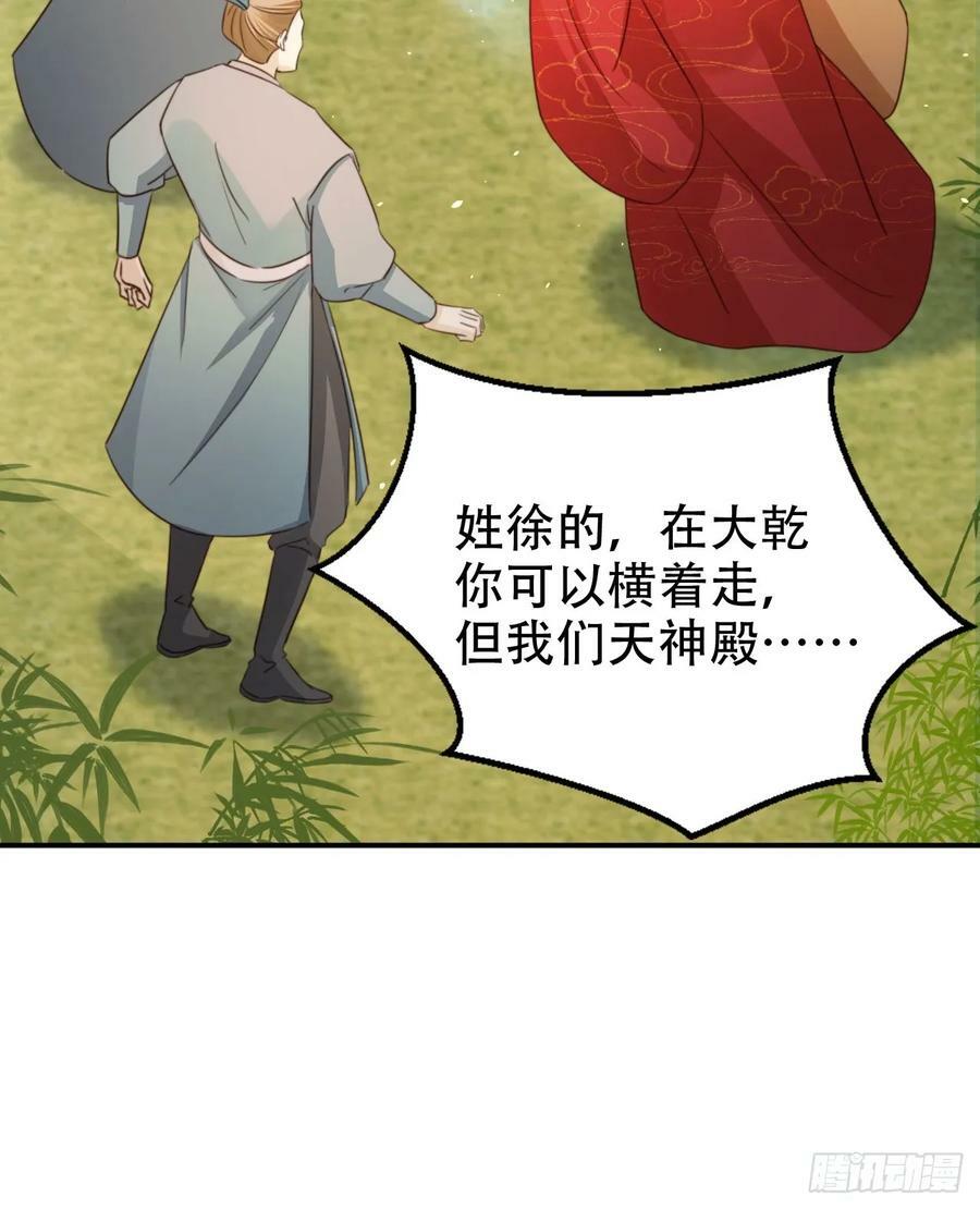 75 古棺神花13