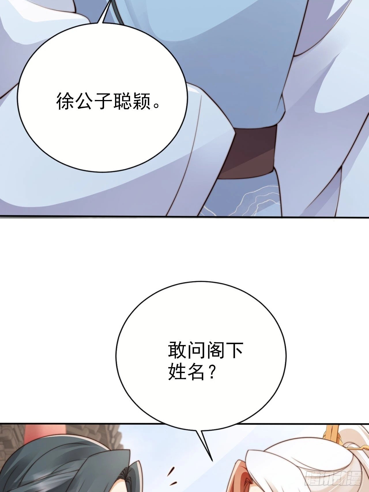 44 赘婿？又一个天命之子38