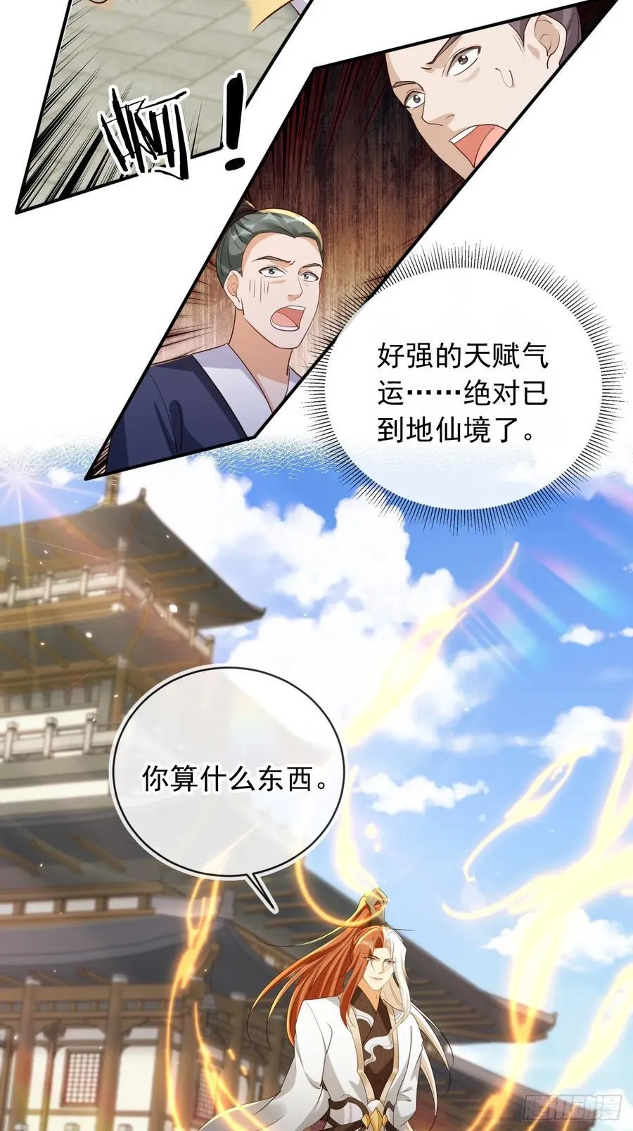 158 想死就继续装逼！7