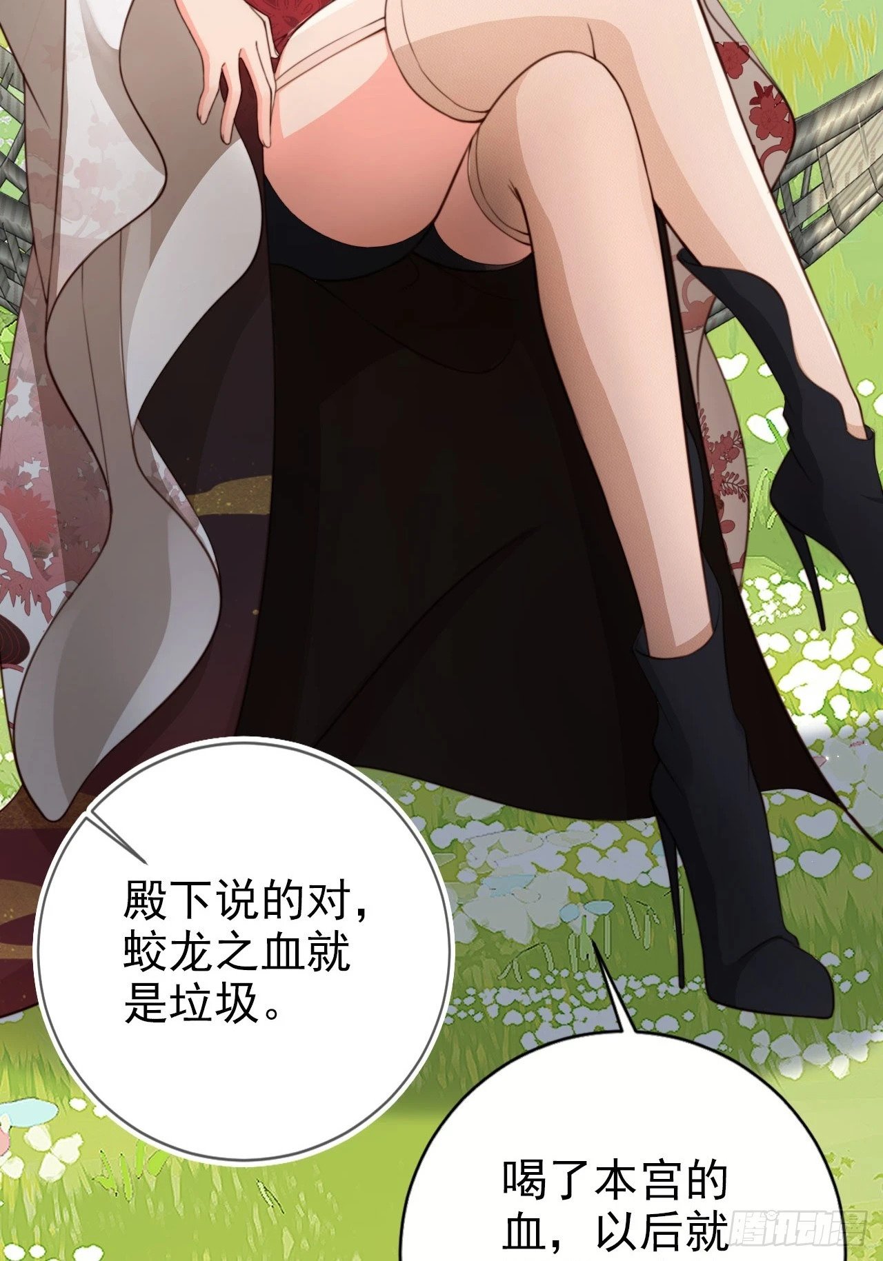 54 你想喝本宫的血吗？36