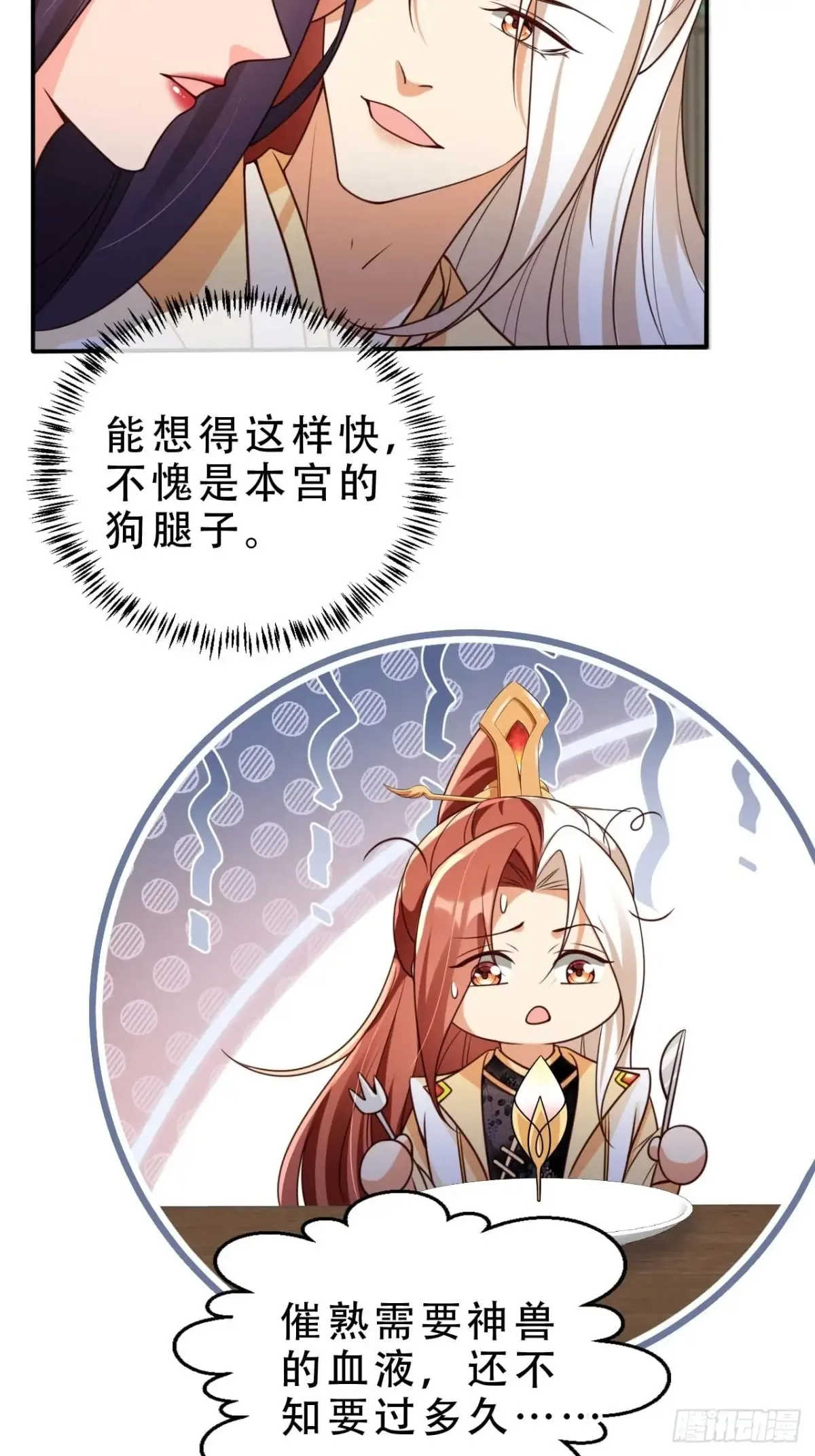 143 小世界道果16