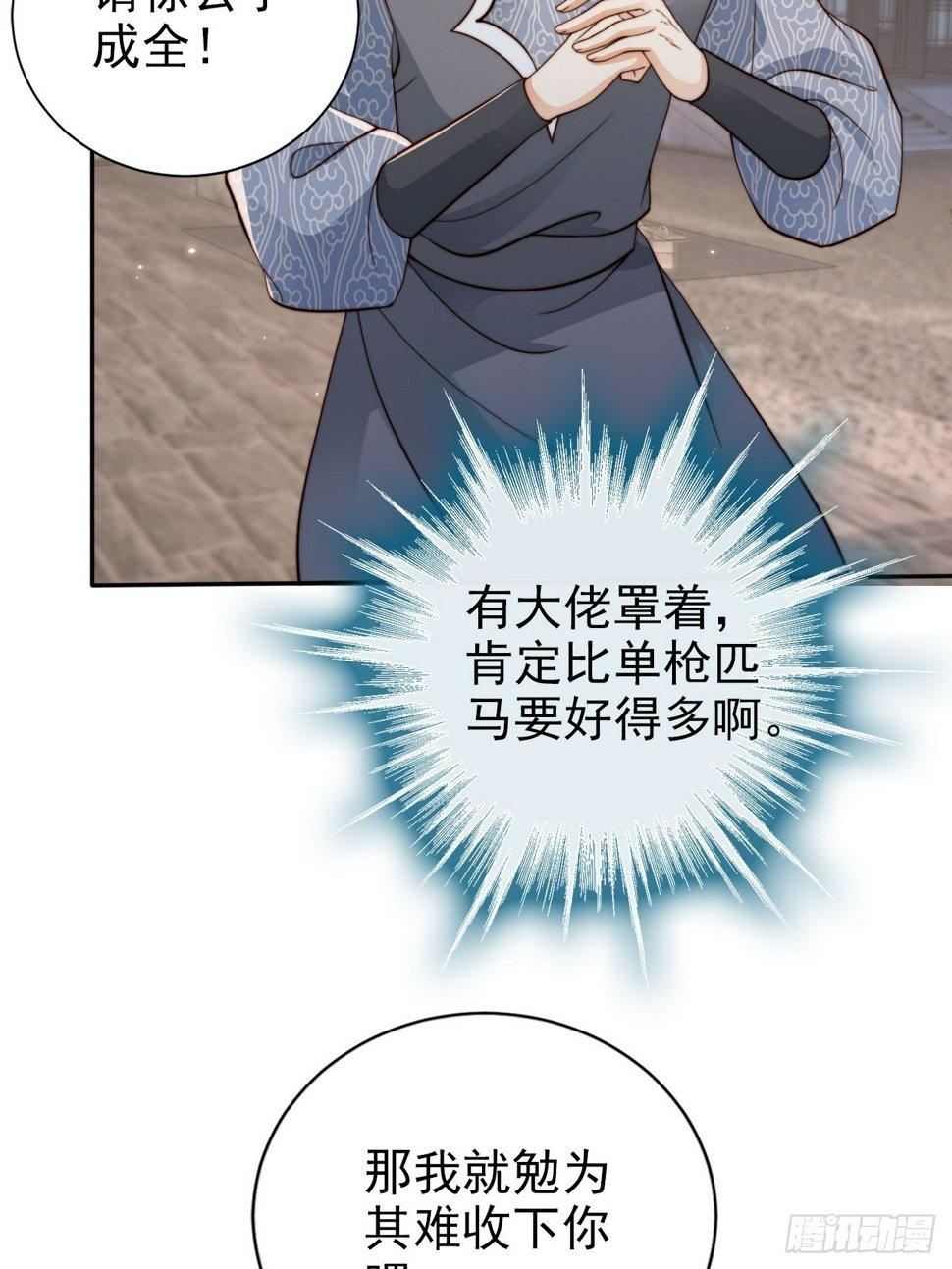 44 赘婿？又一个天命之子4