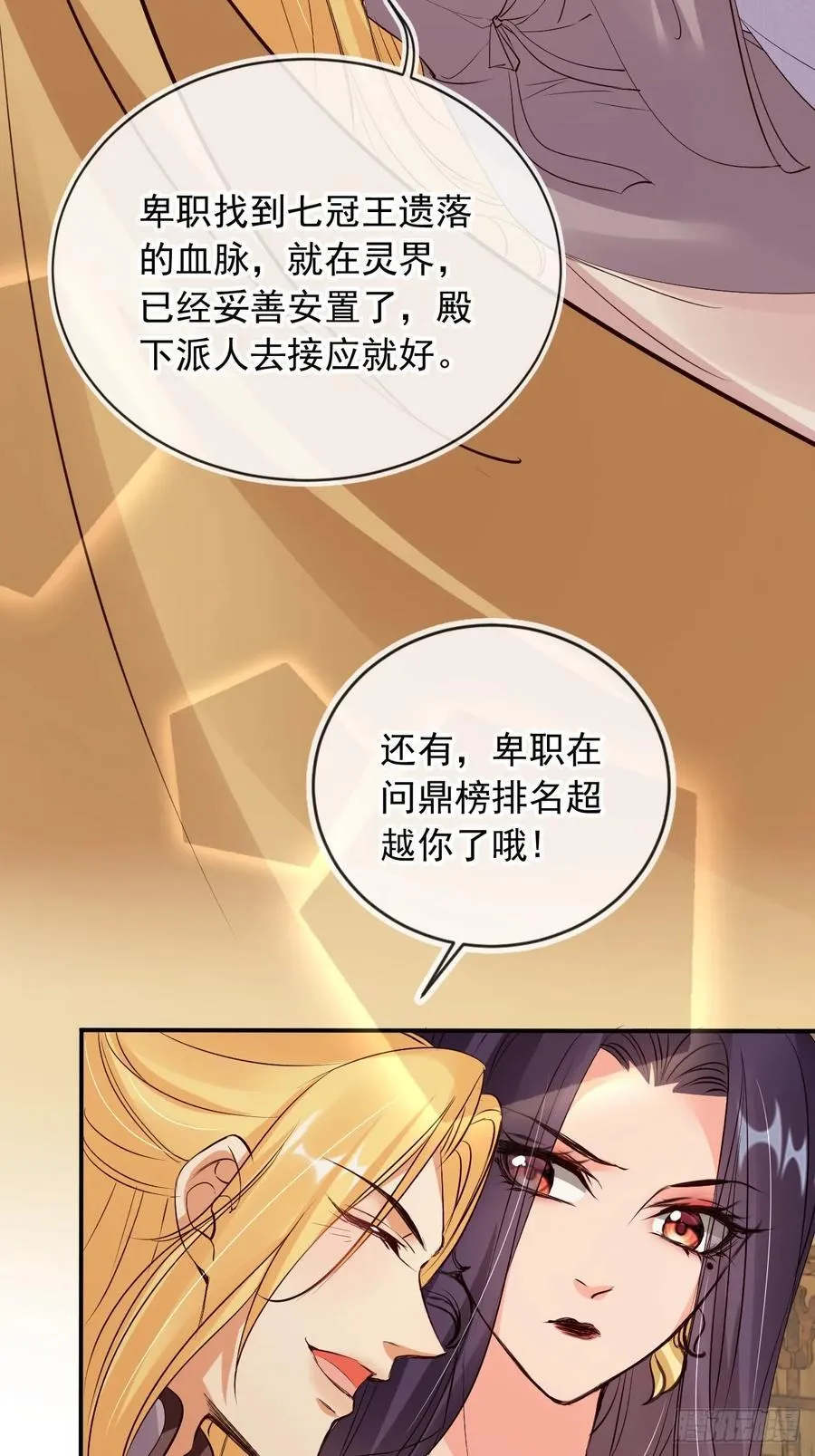171 老大患得患失了23