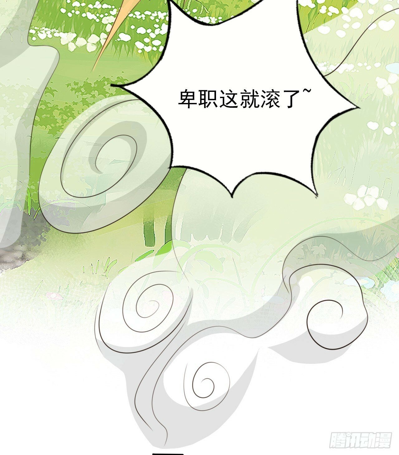 54 你想喝本宫的血吗？55