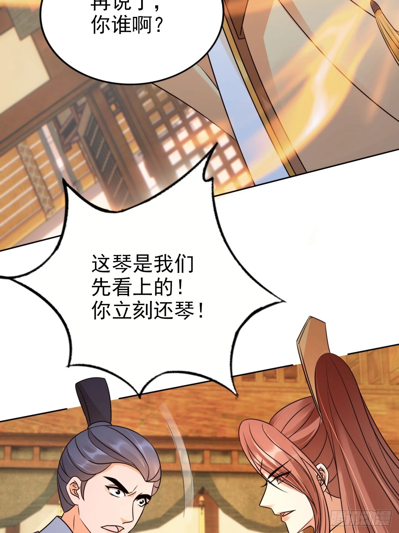29 深渊的凝视32