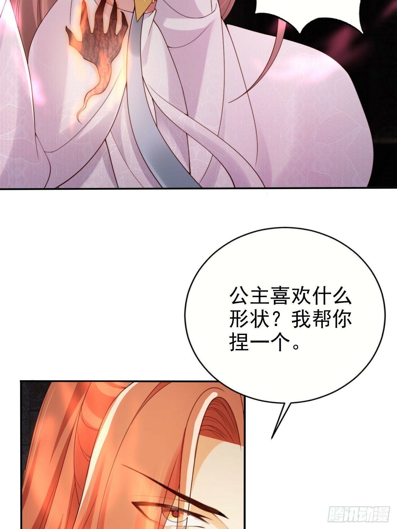 47 公主喜欢什么形状的？41