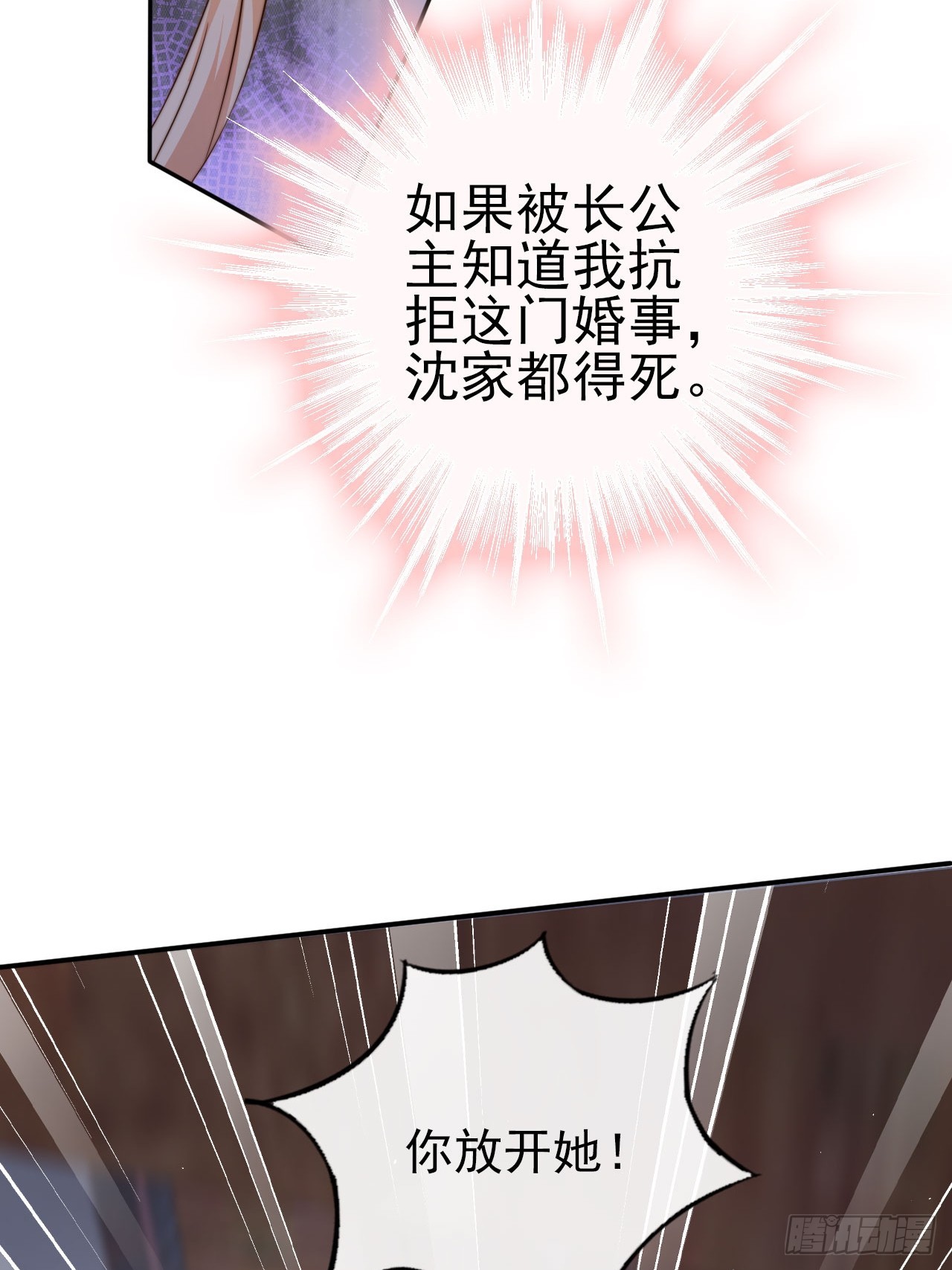 03 我叶天，愿为你成魔41