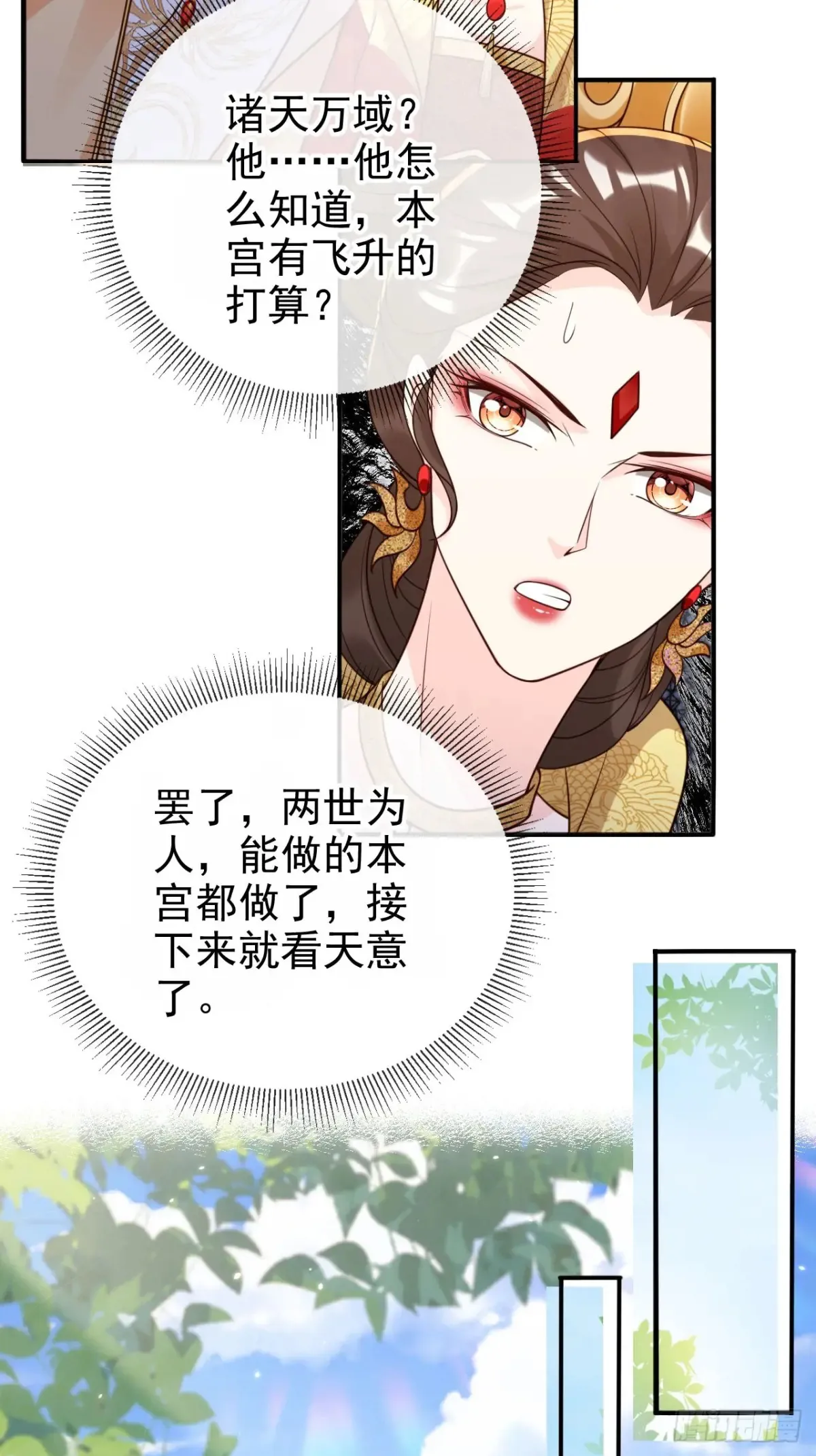 144 再见沈幼怡5